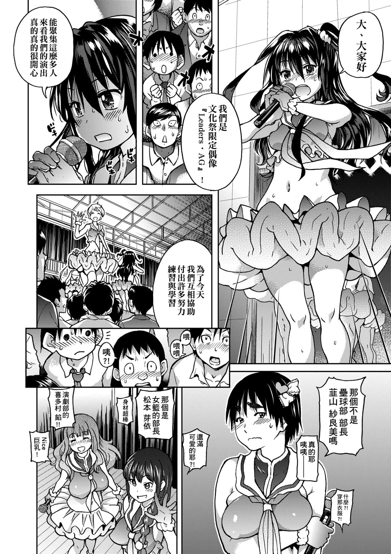 [Shiwasu no Okina] Aibuka! (Kari) [Chinese] [Decensored] [Digital] page 130