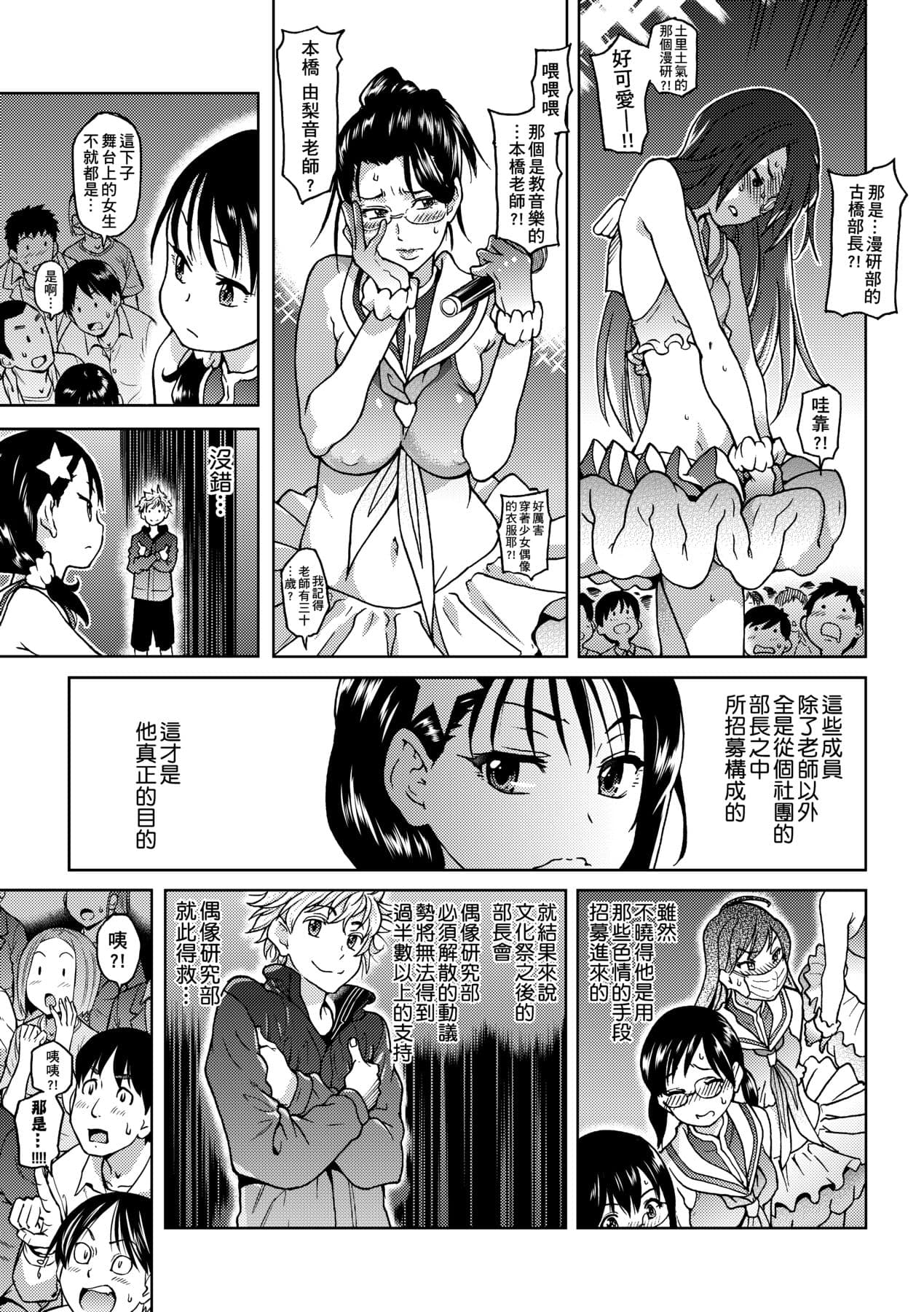 [Shiwasu no Okina] Aibuka! (Kari) [Chinese] [Decensored] [Digital] page 131