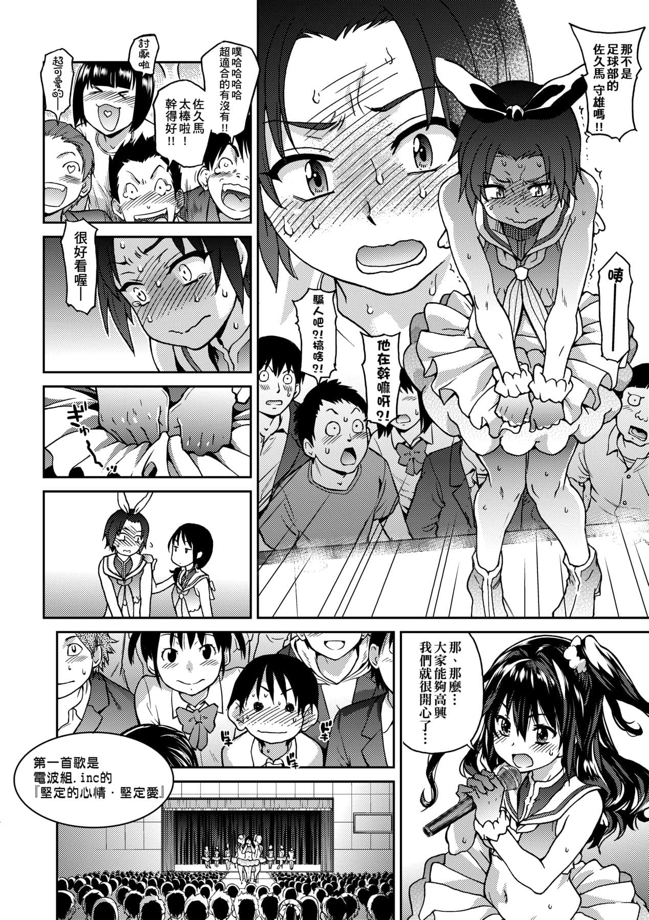 [Shiwasu no Okina] Aibuka! (Kari) [Chinese] [Decensored] [Digital] page 132