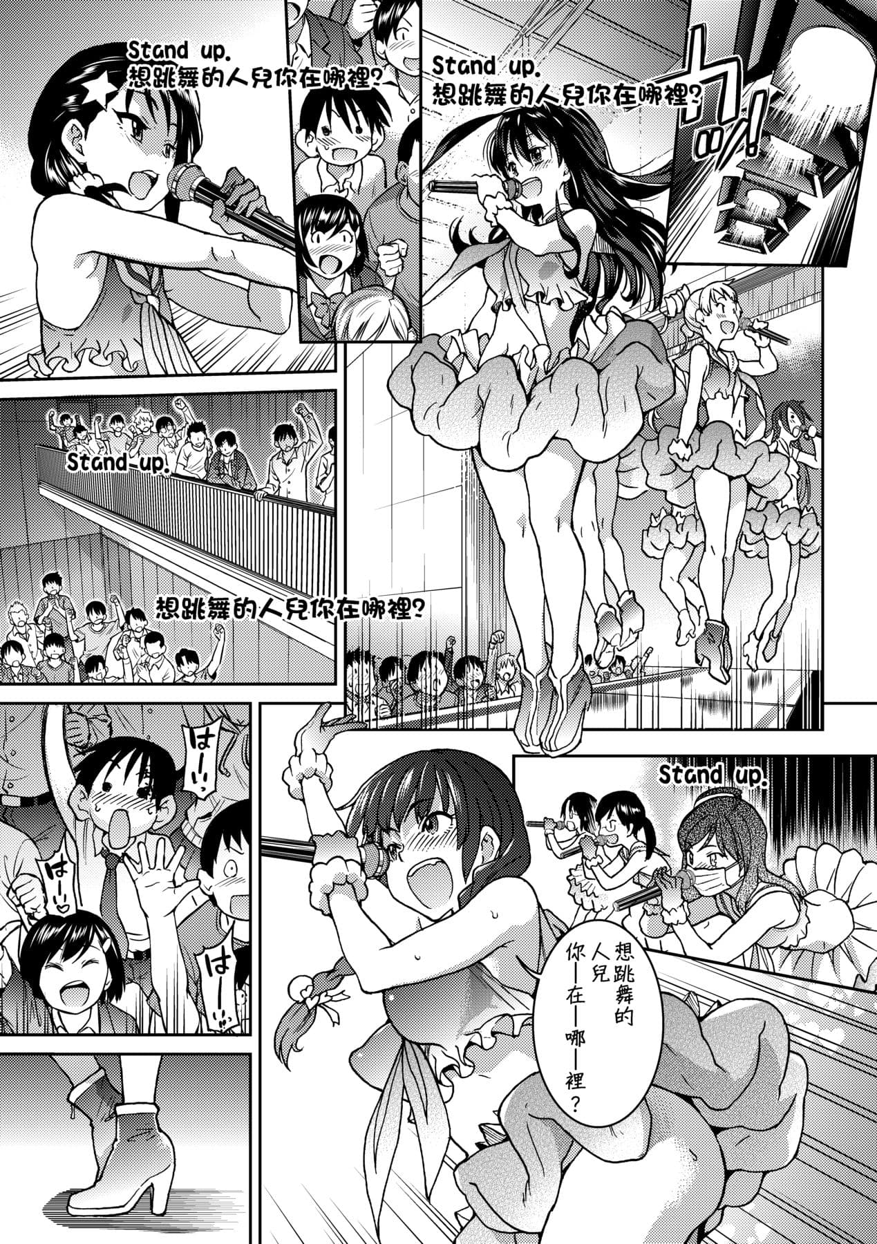 [Shiwasu no Okina] Aibuka! (Kari) [Chinese] [Decensored] [Digital] page 133