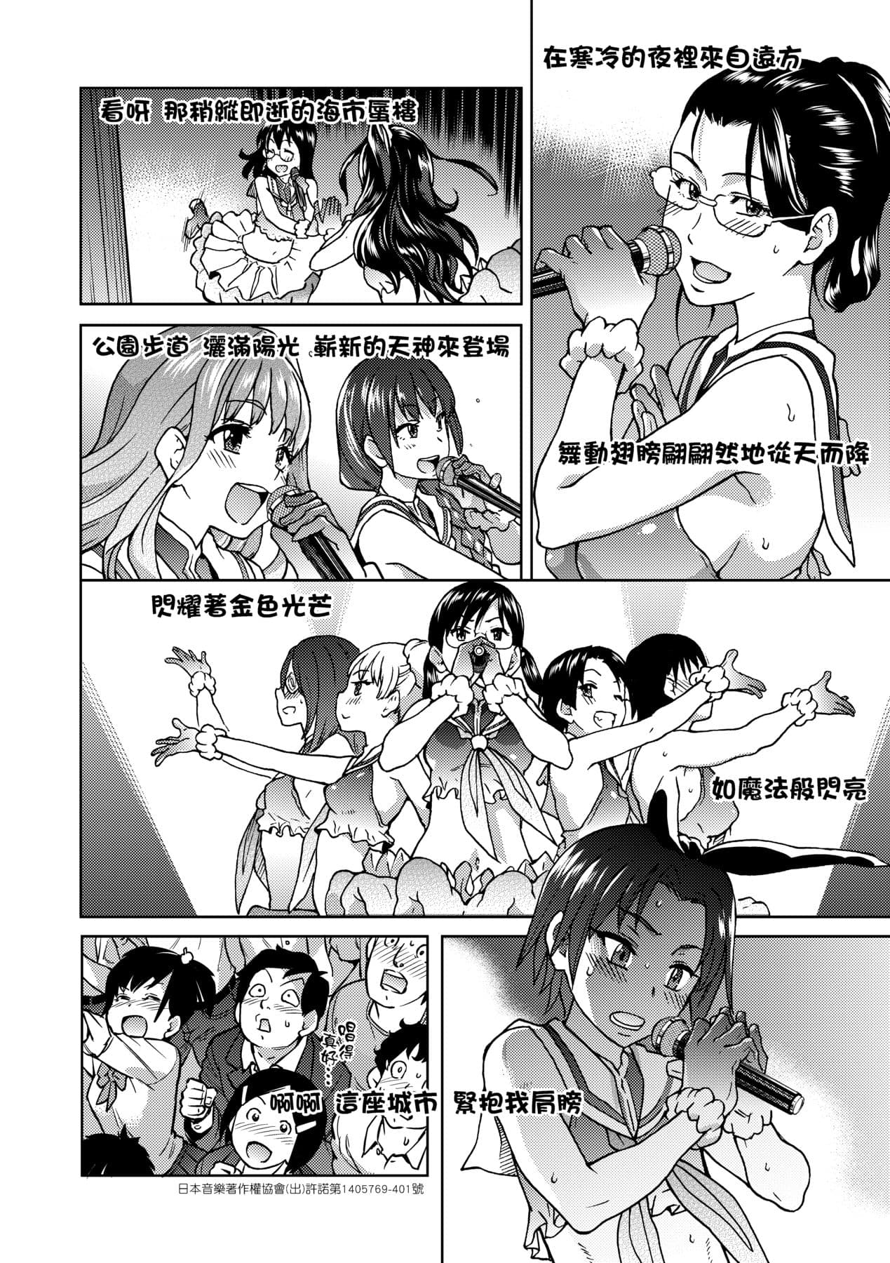 [Shiwasu no Okina] Aibuka! (Kari) [Chinese] [Decensored] [Digital] page 134
