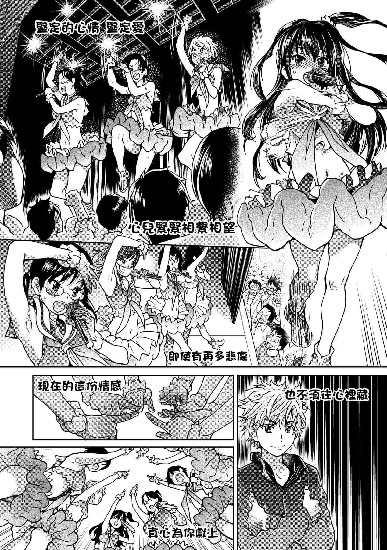 [Shiwasu no Okina] Aibuka! (Kari) [Chinese] [Decensored] [Digital] page 135