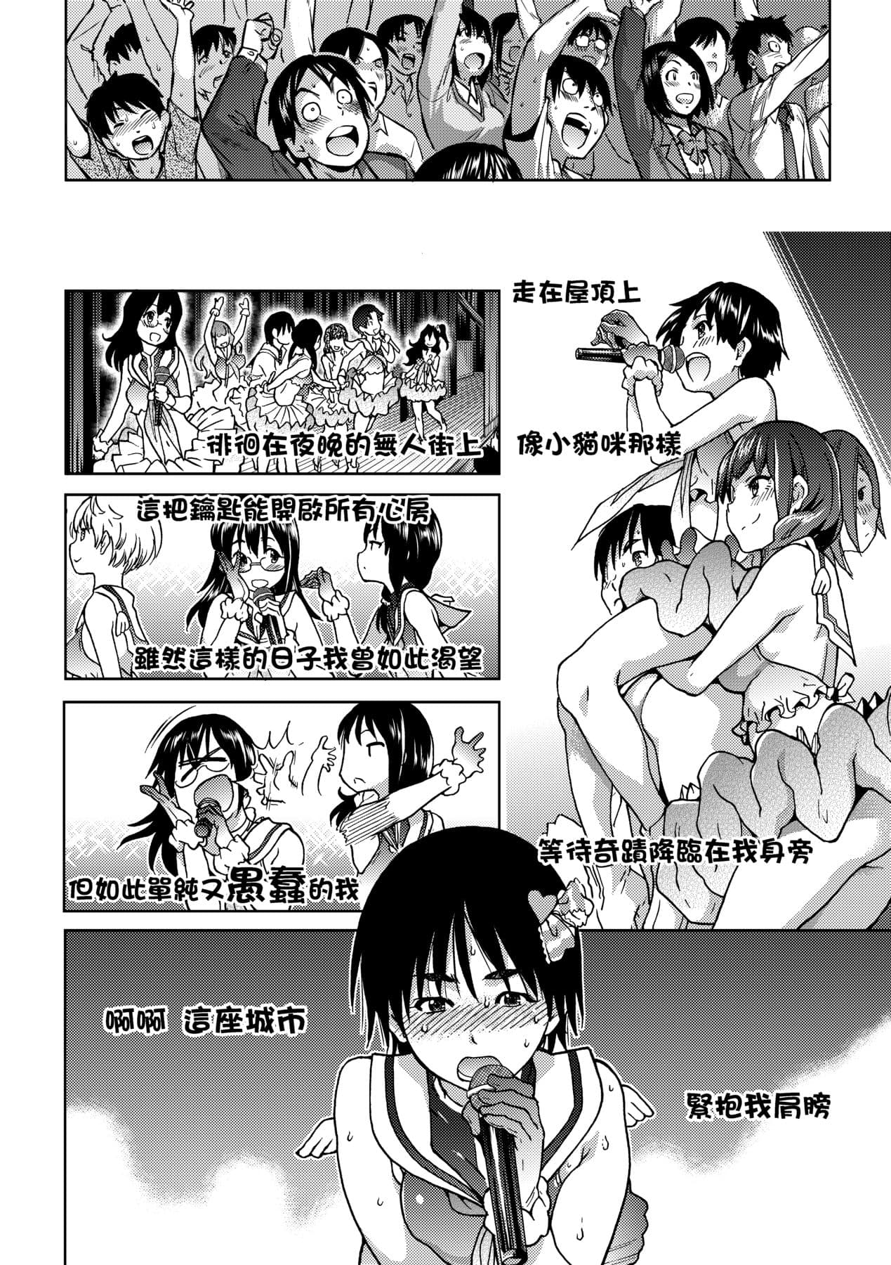 [Shiwasu no Okina] Aibuka! (Kari) [Chinese] [Decensored] [Digital] page 136
