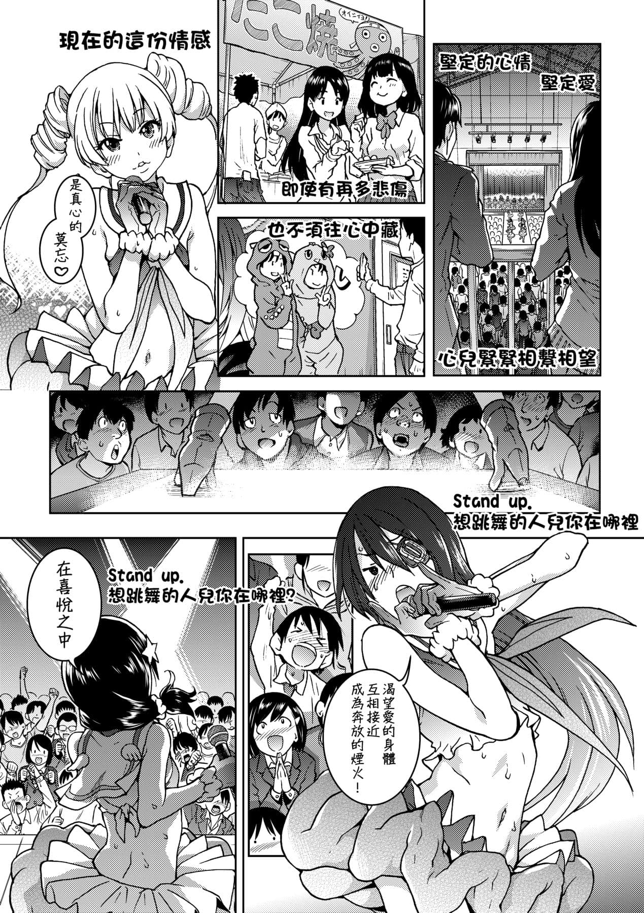 [Shiwasu no Okina] Aibuka! (Kari) [Chinese] [Decensored] [Digital] page 137
