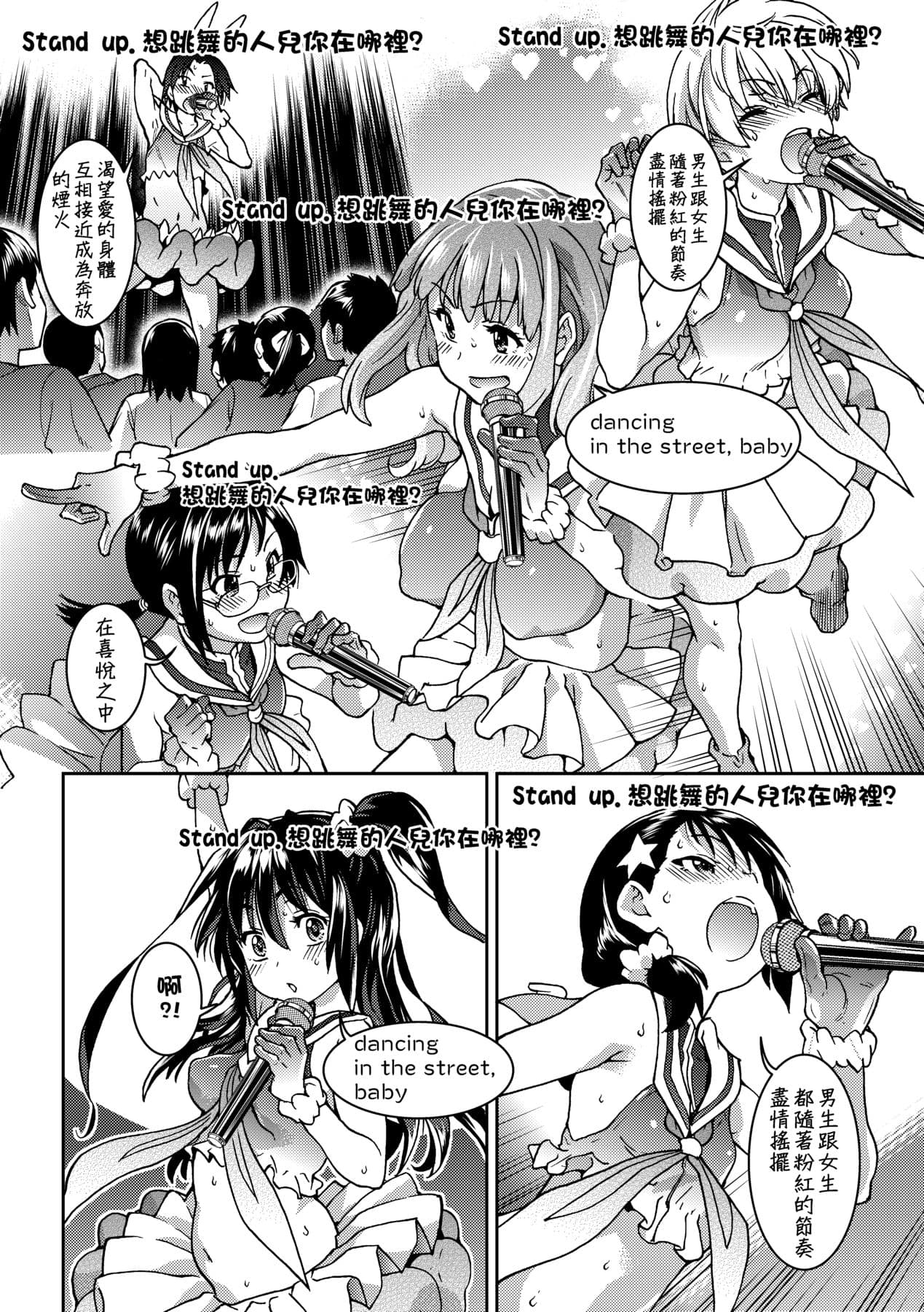 [Shiwasu no Okina] Aibuka! (Kari) [Chinese] [Decensored] [Digital] page 138