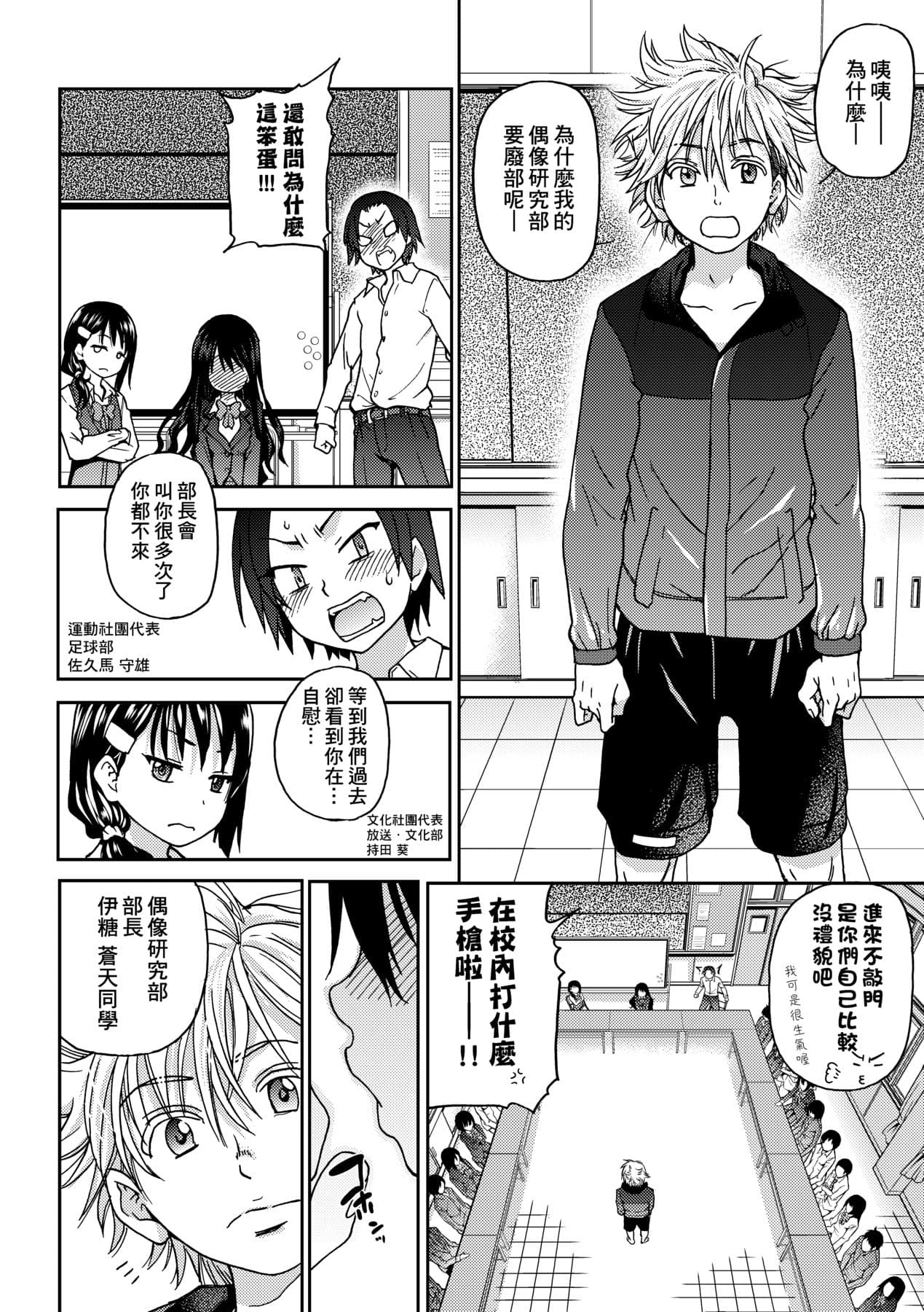 [Shiwasu no Okina] Aibuka! (Kari) [Chinese] [Decensored] [Digital] page 14
