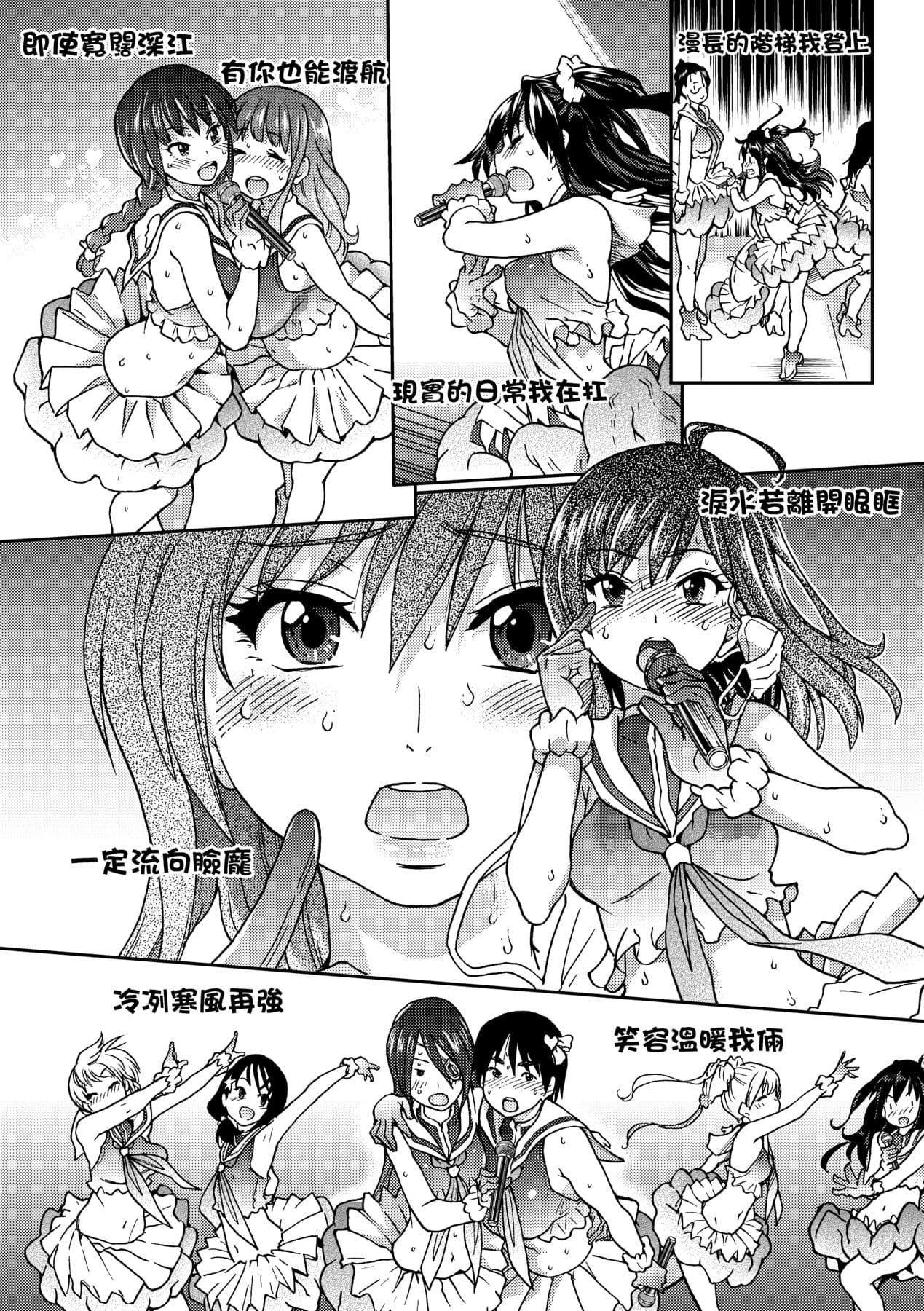 [Shiwasu no Okina] Aibuka! (Kari) [Chinese] [Decensored] [Digital] page 140