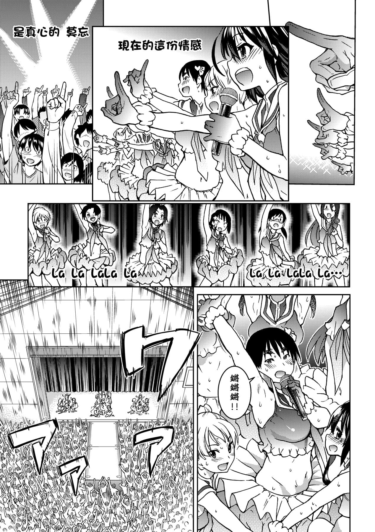 [Shiwasu no Okina] Aibuka! (Kari) [Chinese] [Decensored] [Digital] page 141