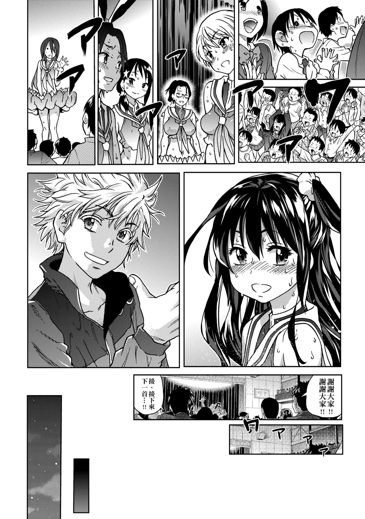 [Shiwasu no Okina] Aibuka! (Kari) [Chinese] [Decensored] [Digital] page 142