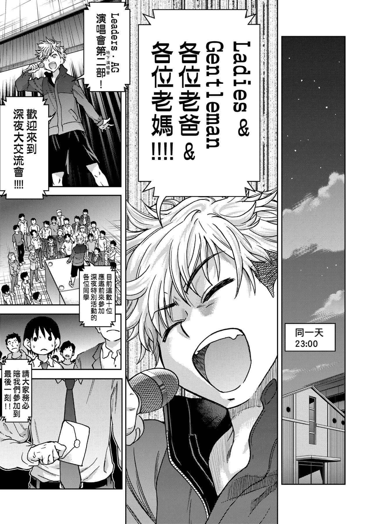 [Shiwasu no Okina] Aibuka! (Kari) [Chinese] [Decensored] [Digital] page 143