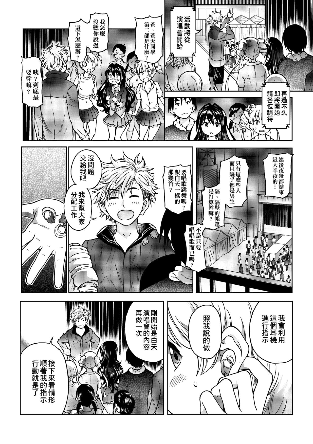 [Shiwasu no Okina] Aibuka! (Kari) [Chinese] [Decensored] [Digital] page 144