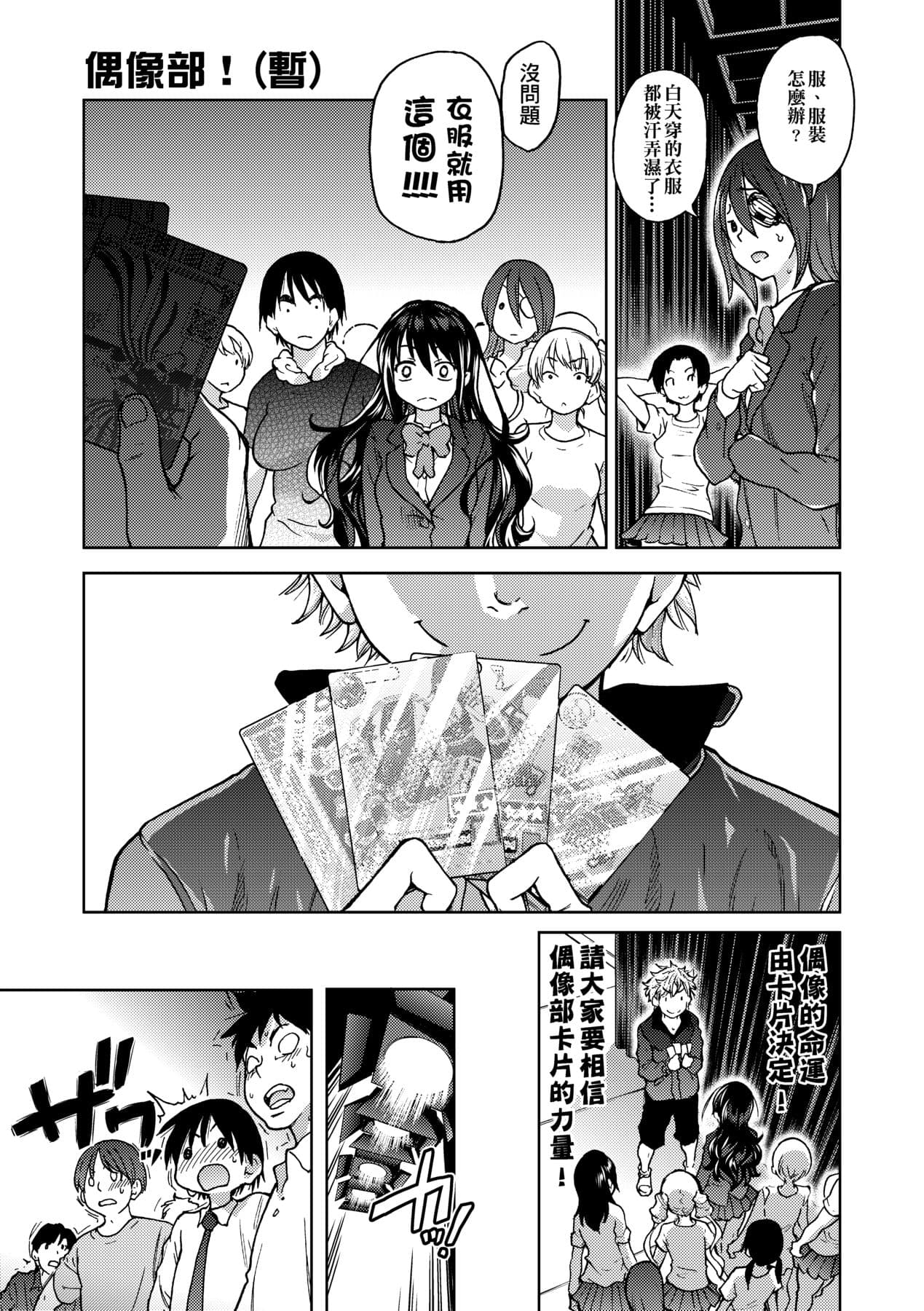 [Shiwasu no Okina] Aibuka! (Kari) [Chinese] [Decensored] [Digital] page 145