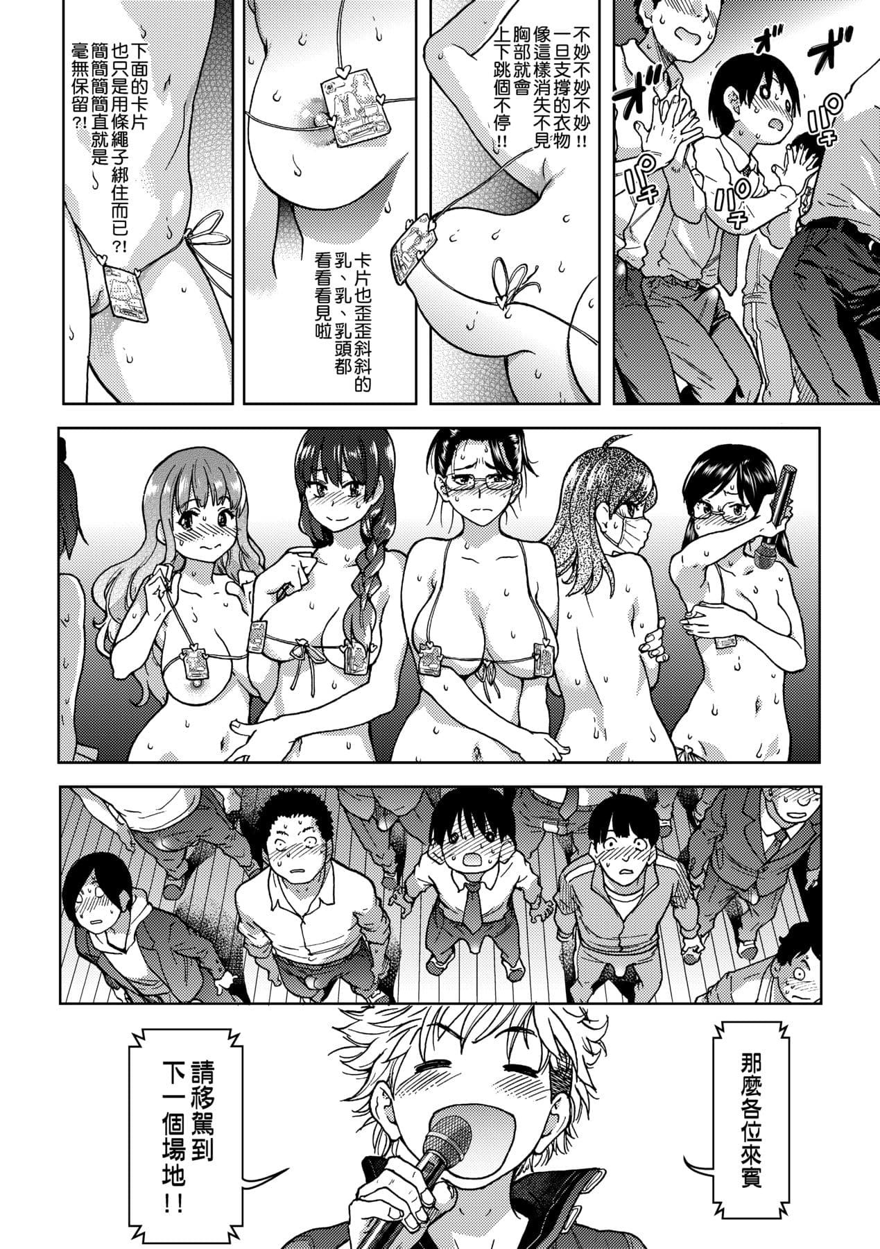 [Shiwasu no Okina] Aibuka! (Kari) [Chinese] [Decensored] [Digital] page 148