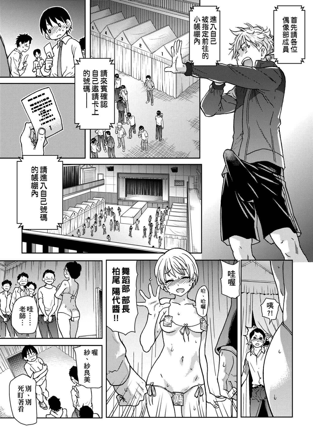 [Shiwasu no Okina] Aibuka! (Kari) [Chinese] [Decensored] [Digital] page 149