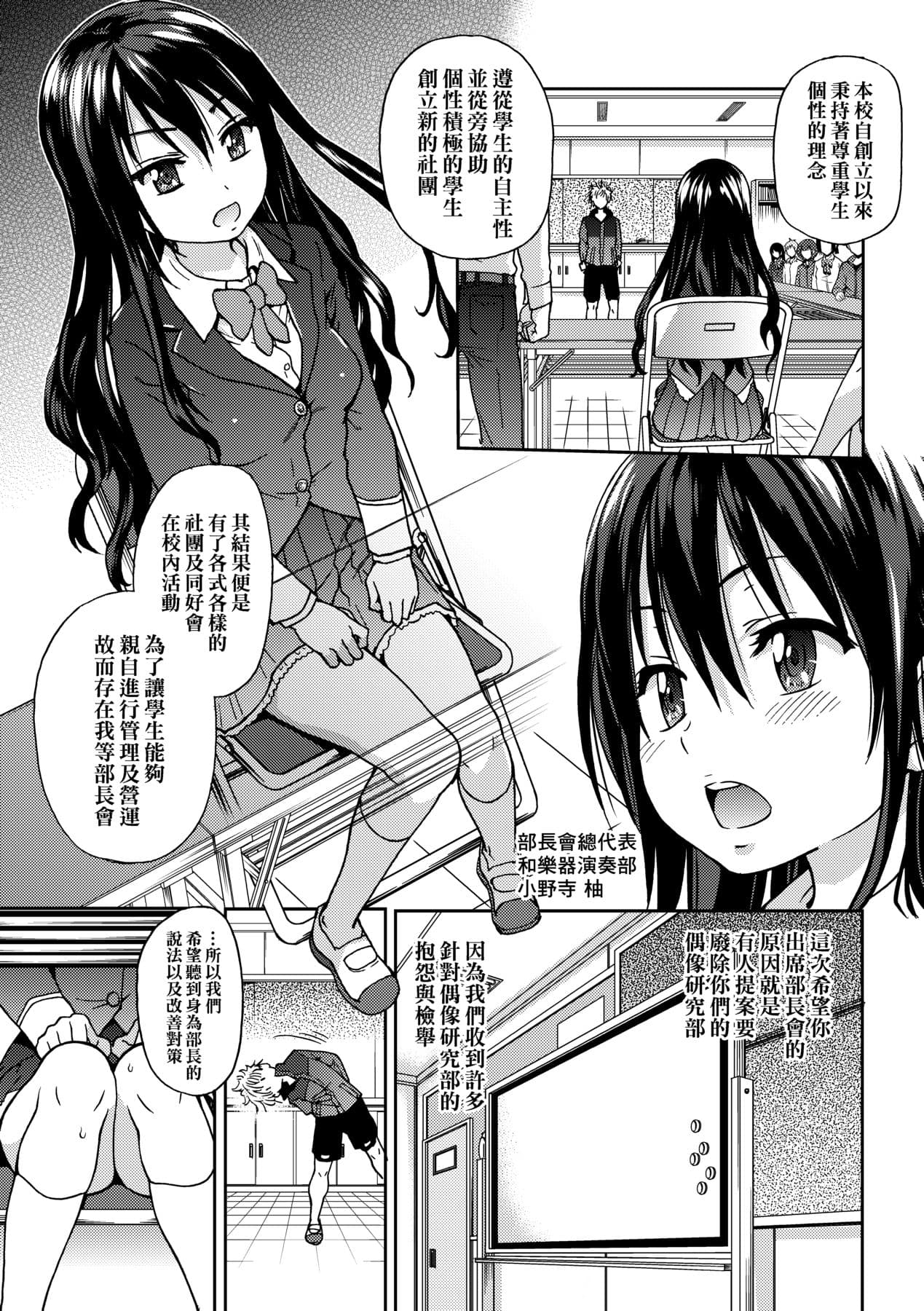 [Shiwasu no Okina] Aibuka! (Kari) [Chinese] [Decensored] [Digital] page 15