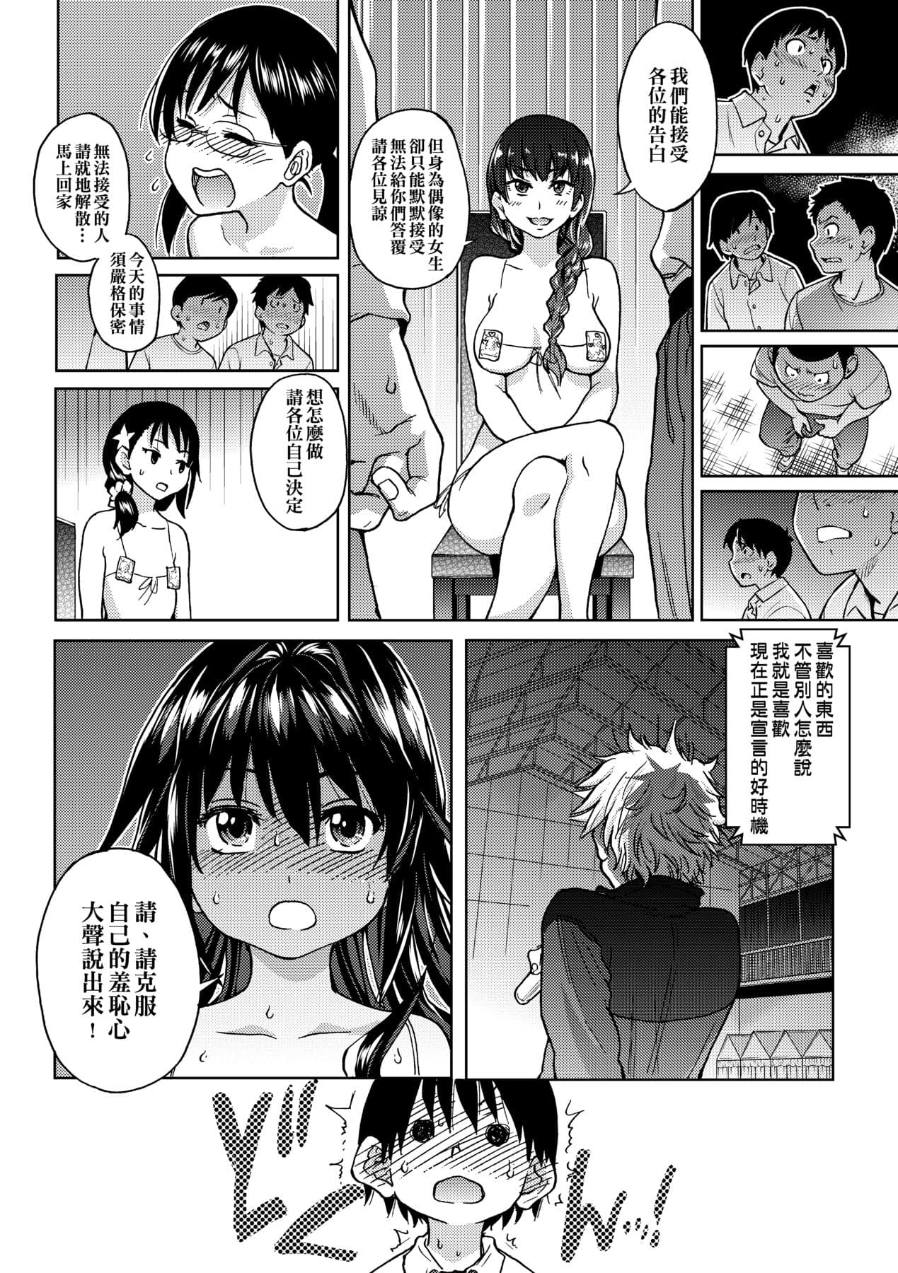[Shiwasu no Okina] Aibuka! (Kari) [Chinese] [Decensored] [Digital] page 152
