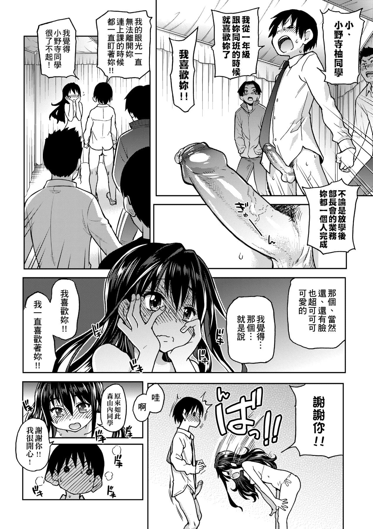 [Shiwasu no Okina] Aibuka! (Kari) [Chinese] [Decensored] [Digital] page 154