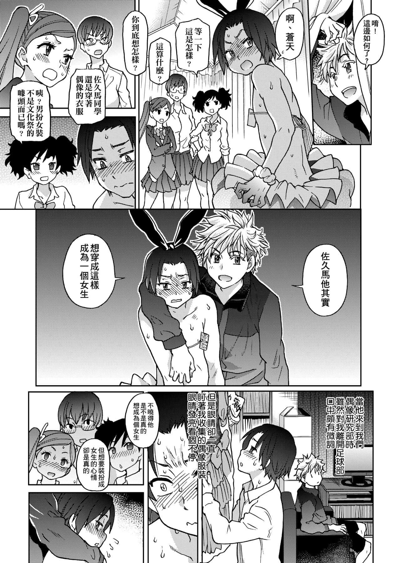 [Shiwasu no Okina] Aibuka! (Kari) [Chinese] [Decensored] [Digital] page 161