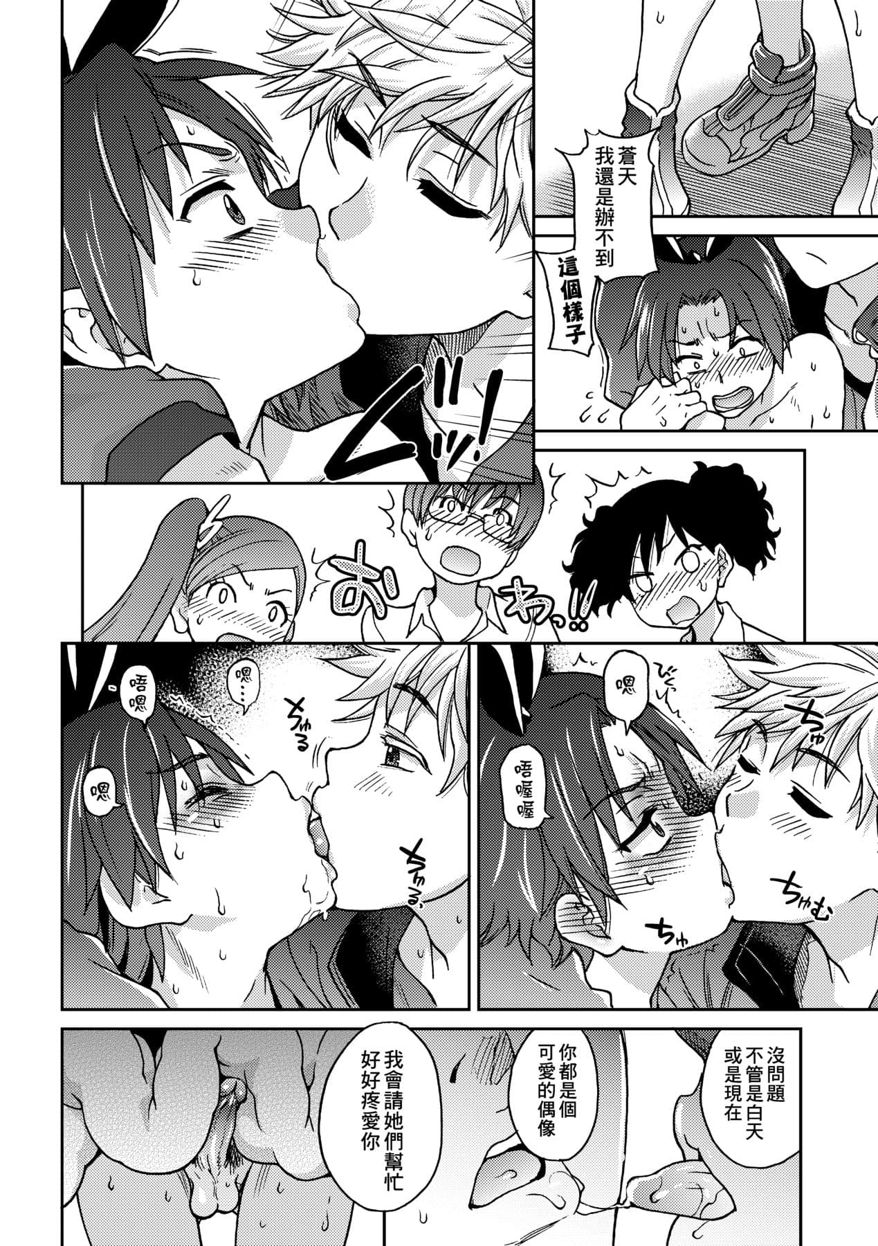 [Shiwasu no Okina] Aibuka! (Kari) [Chinese] [Decensored] [Digital] page 162