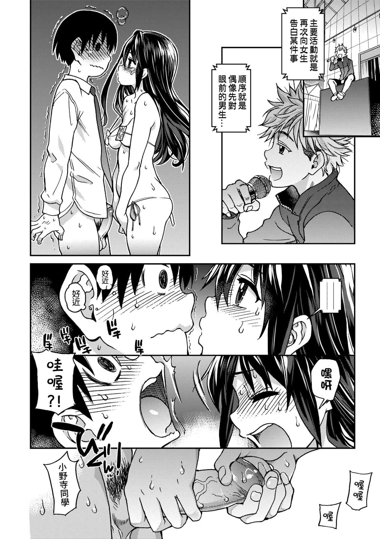 [Shiwasu no Okina] Aibuka! (Kari) [Chinese] [Decensored] [Digital] page 164