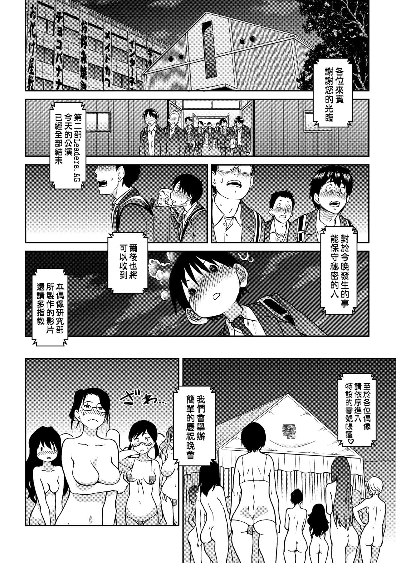 [Shiwasu no Okina] Aibuka! (Kari) [Chinese] [Decensored] [Digital] page 174