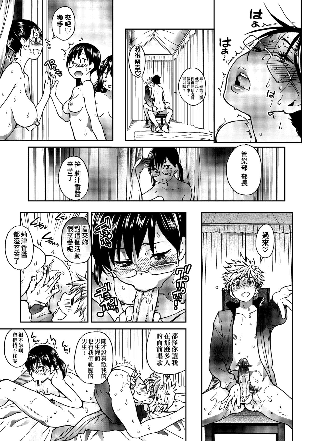 [Shiwasu no Okina] Aibuka! (Kari) [Chinese] [Decensored] [Digital] page 177