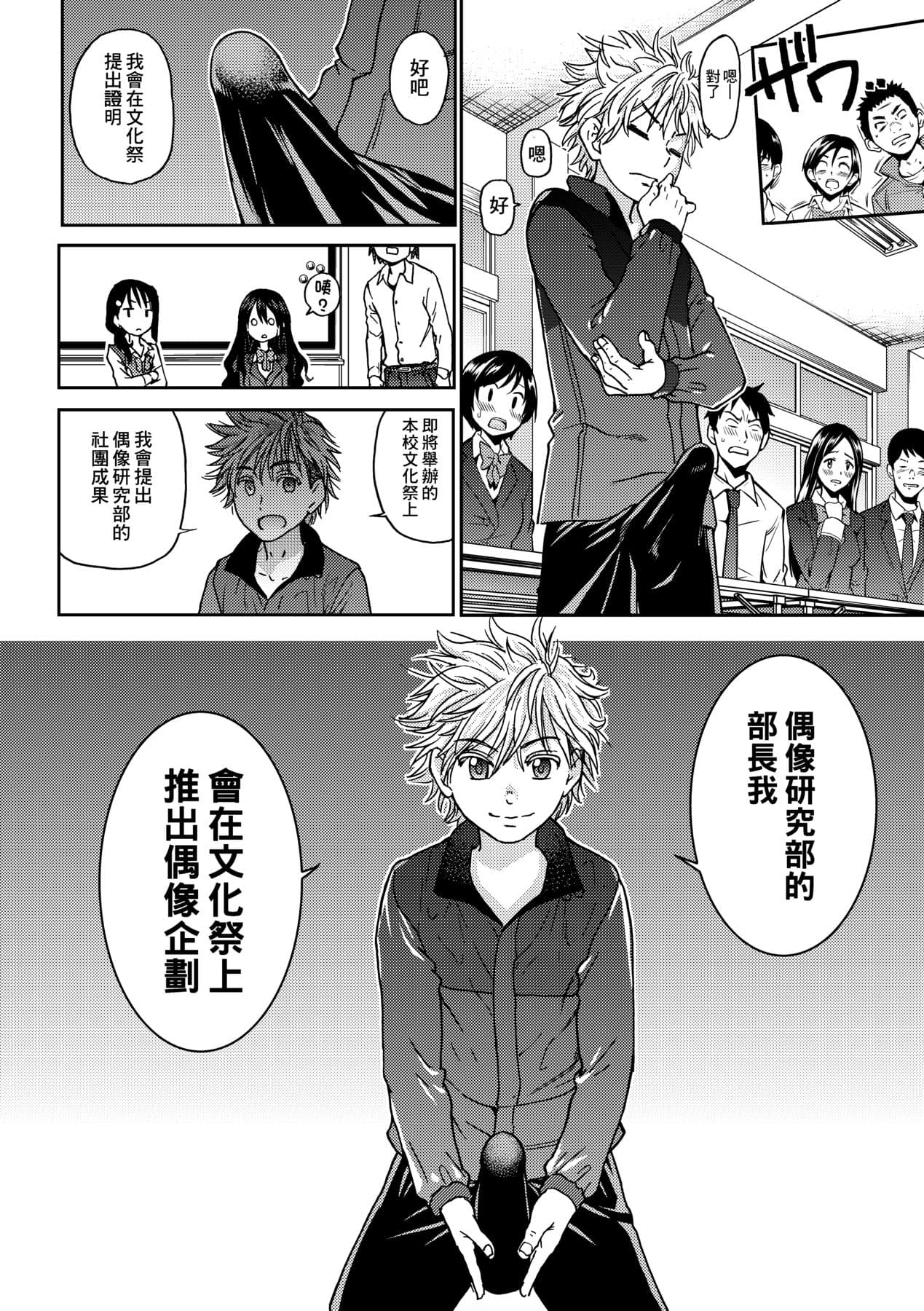 [Shiwasu no Okina] Aibuka! (Kari) [Chinese] [Decensored] [Digital] page 18