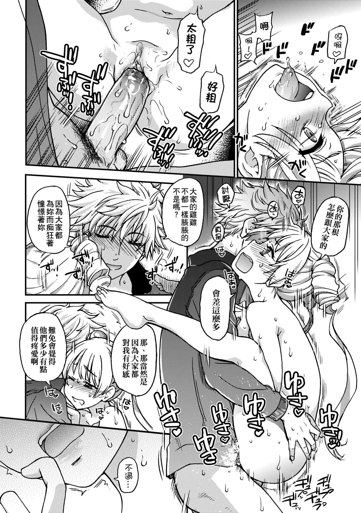 [Shiwasu no Okina] Aibuka! (Kari) [Chinese] [Decensored] [Digital] page 188