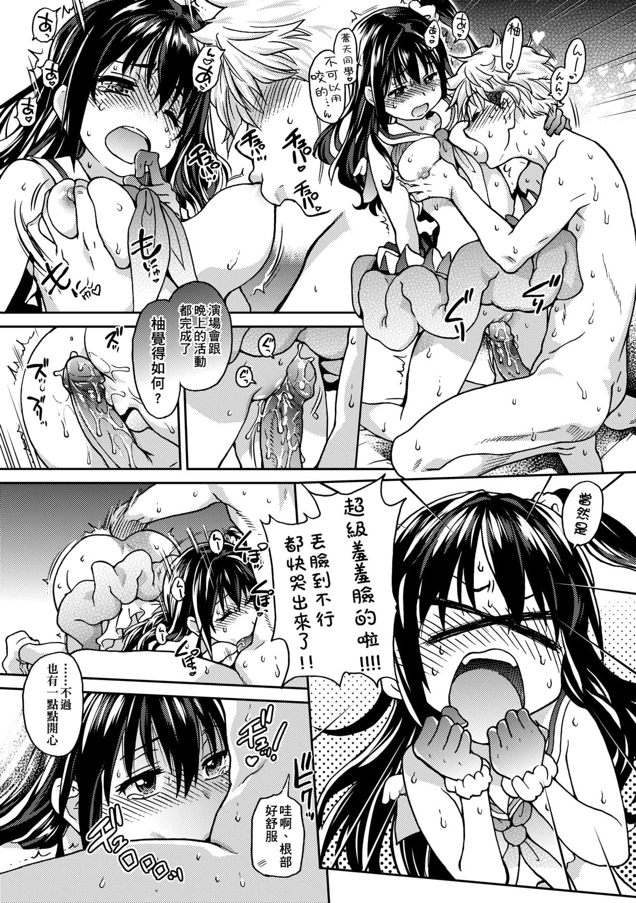 [Shiwasu no Okina] Aibuka! (Kari) [Chinese] [Decensored] [Digital] page 191
