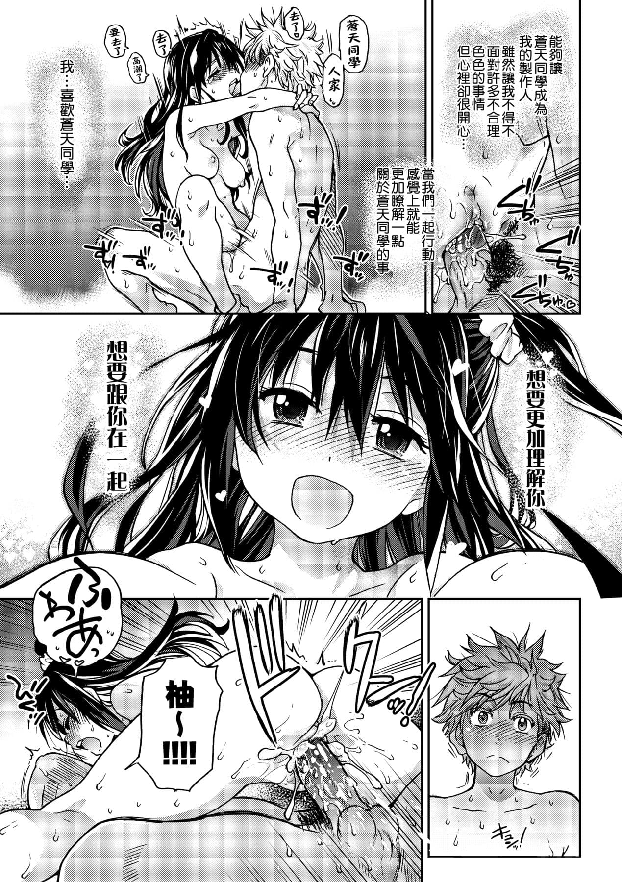 [Shiwasu no Okina] Aibuka! (Kari) [Chinese] [Decensored] [Digital] page 193