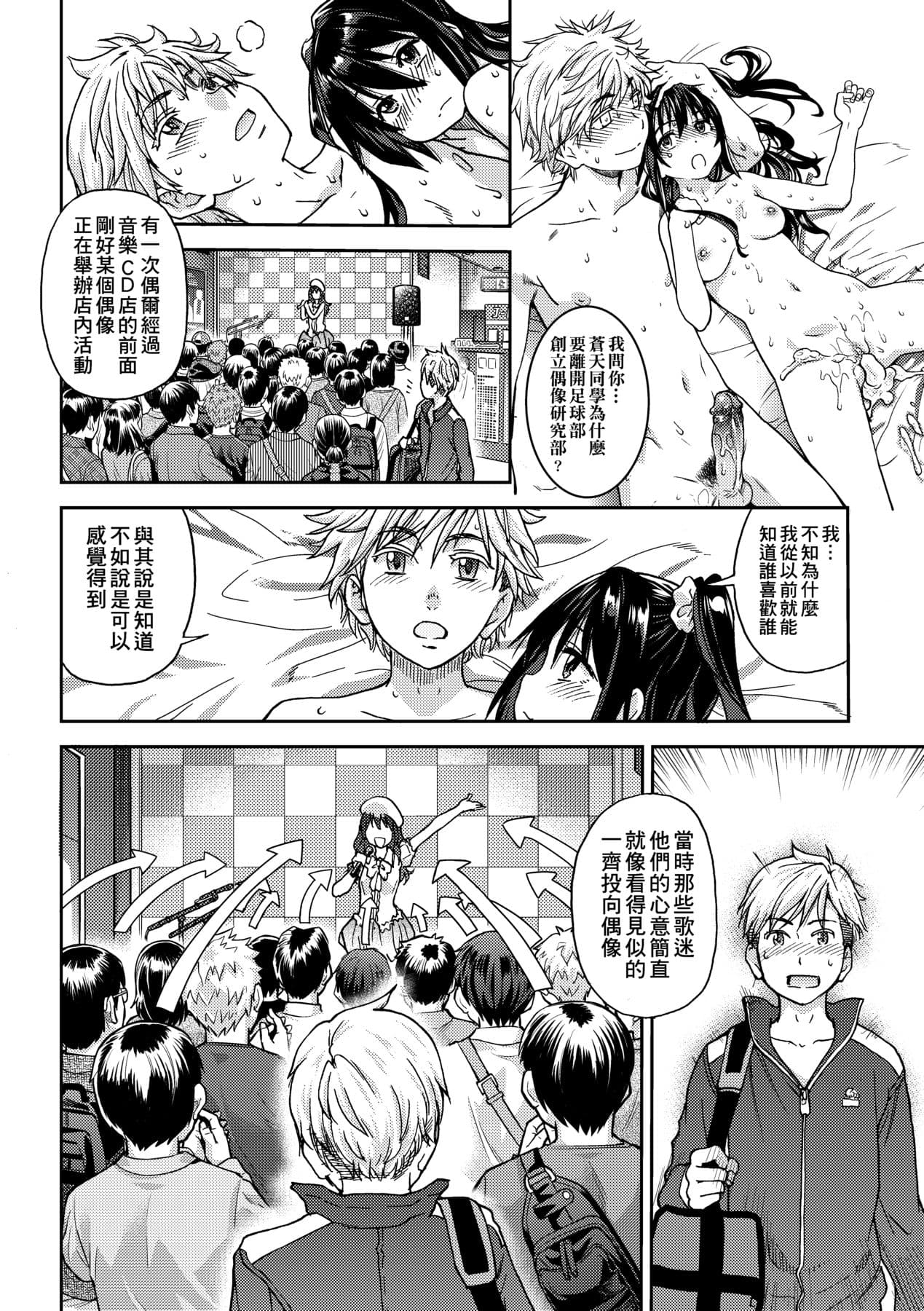[Shiwasu no Okina] Aibuka! (Kari) [Chinese] [Decensored] [Digital] page 198