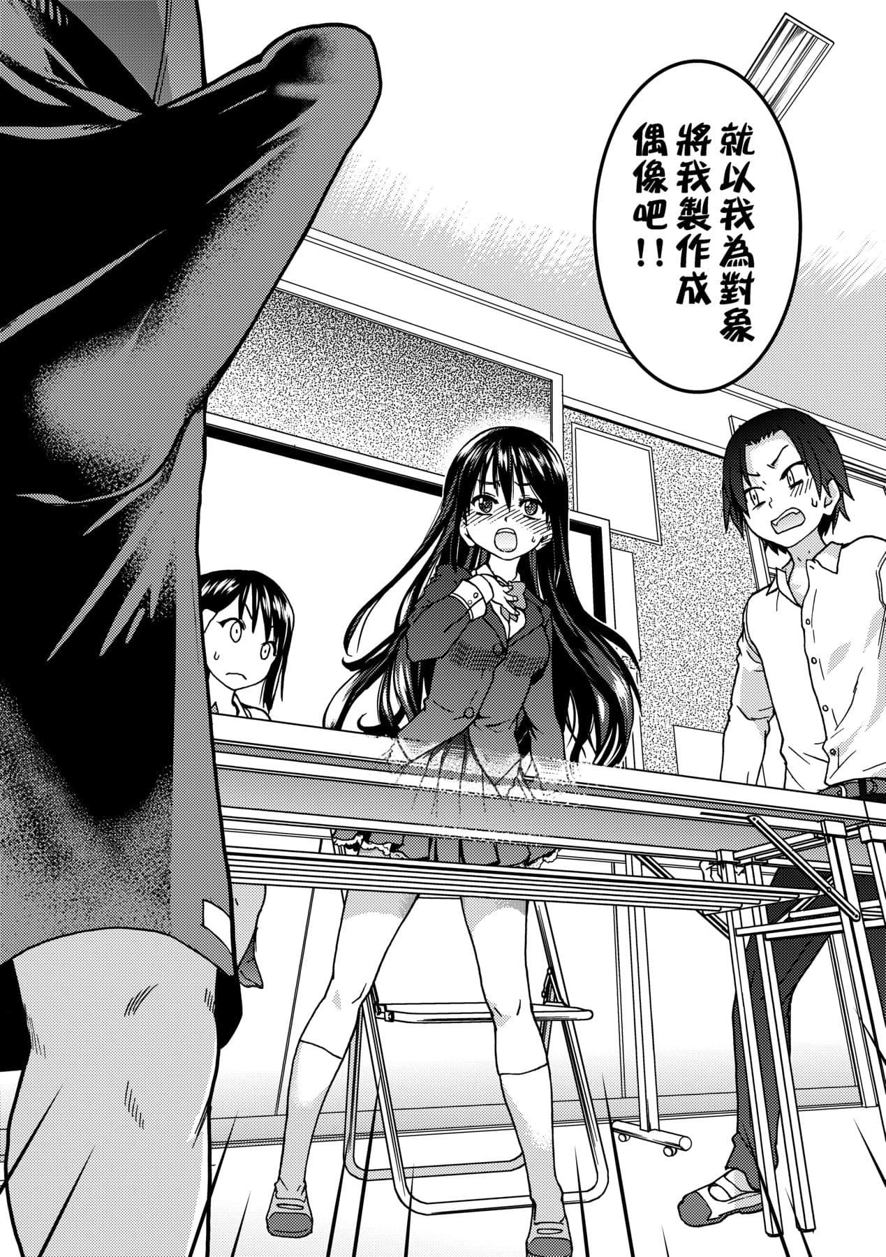 [Shiwasu no Okina] Aibuka! (Kari) [Chinese] [Decensored] [Digital] page 20