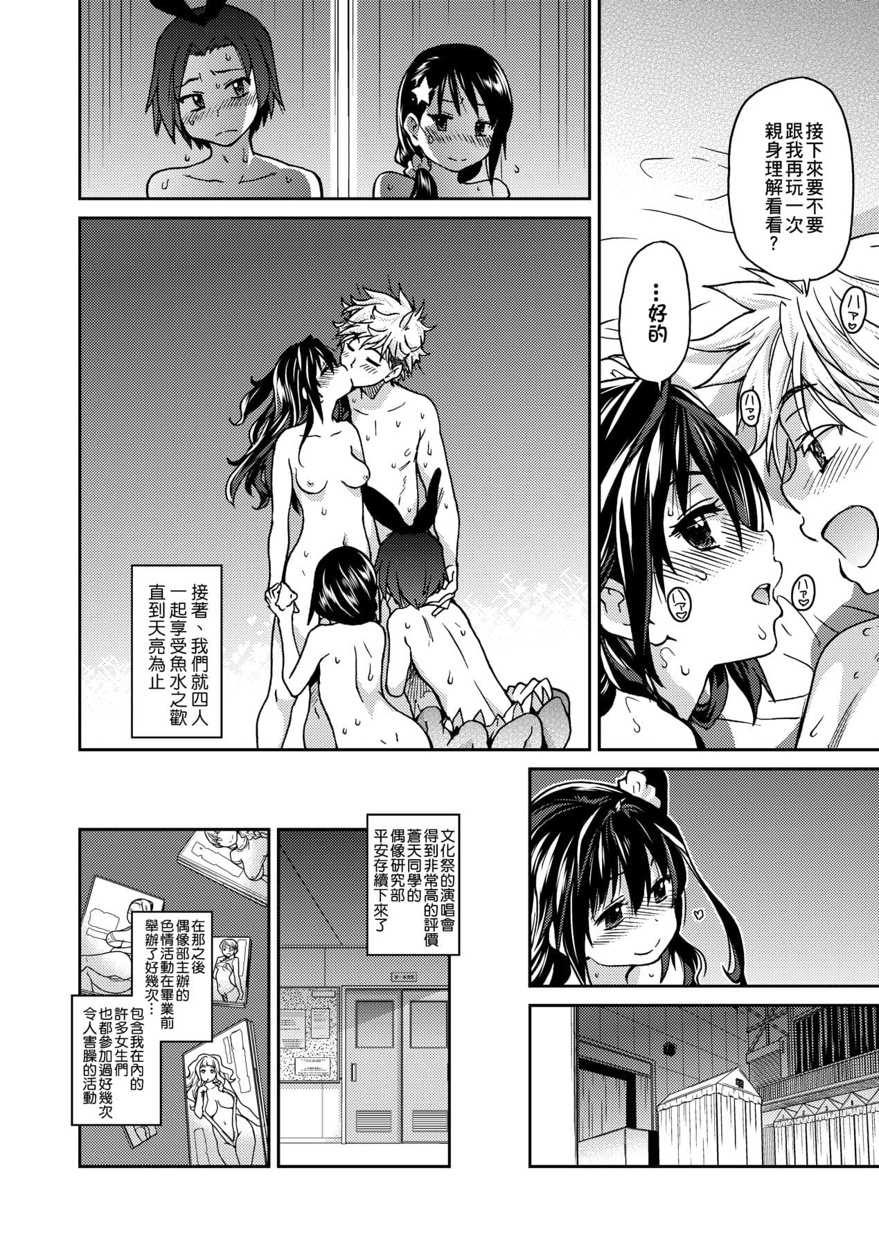 [Shiwasu no Okina] Aibuka! (Kari) [Chinese] [Decensored] [Digital] page 200