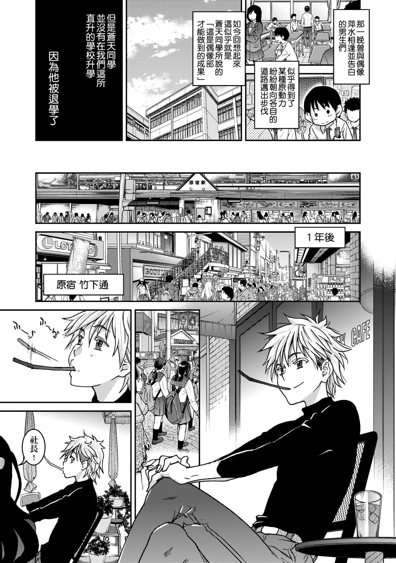 [Shiwasu no Okina] Aibuka! (Kari) [Chinese] [Decensored] [Digital] page 201
