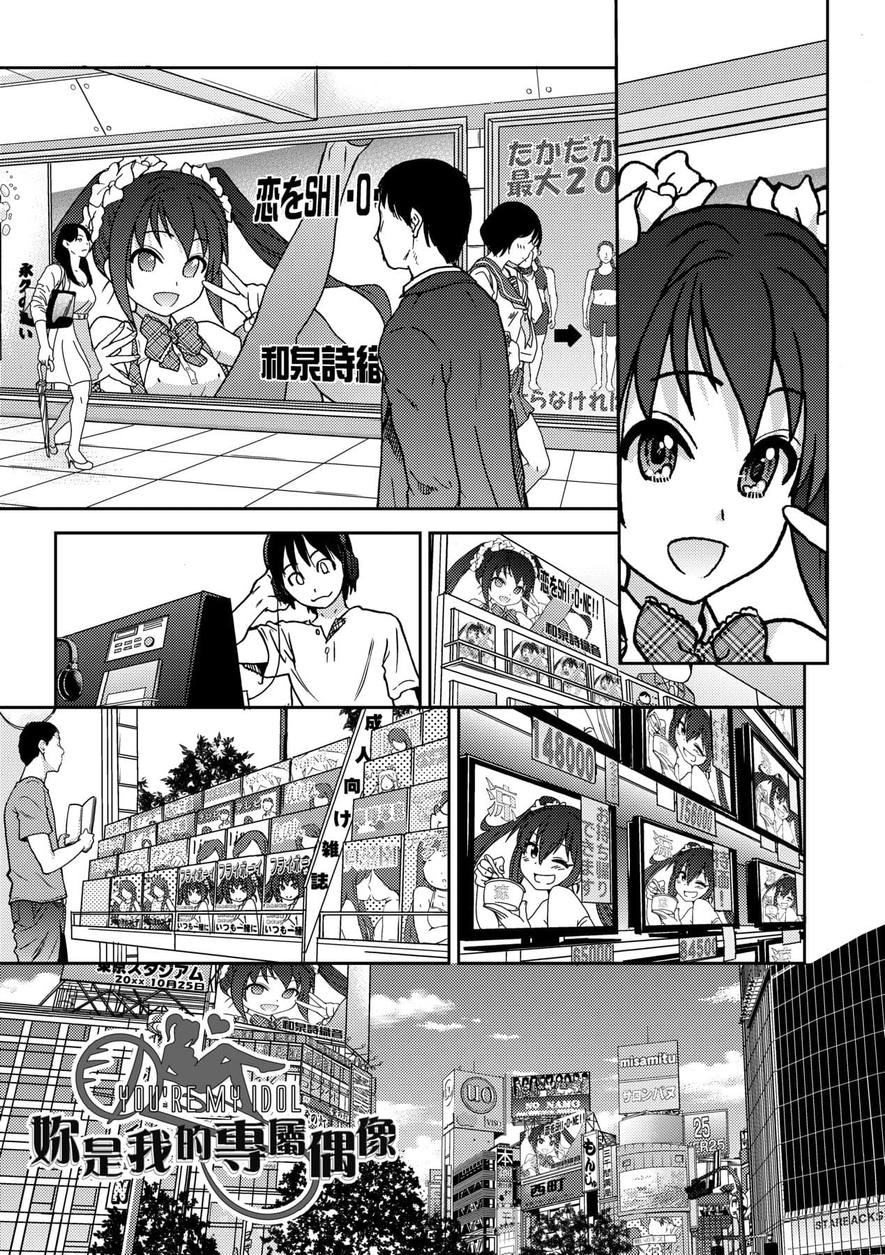 [Shiwasu no Okina] Aibuka! (Kari) [Chinese] [Decensored] [Digital] page 203