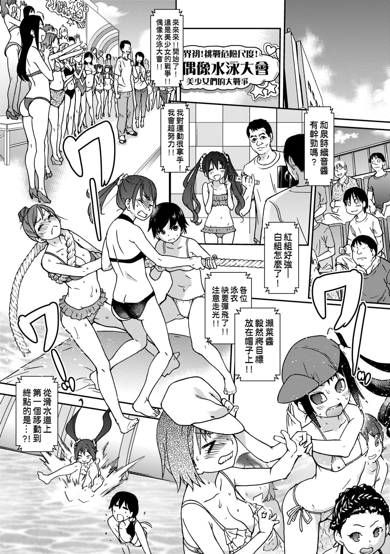 [Shiwasu no Okina] Aibuka! (Kari) [Chinese] [Decensored] [Digital] page 206