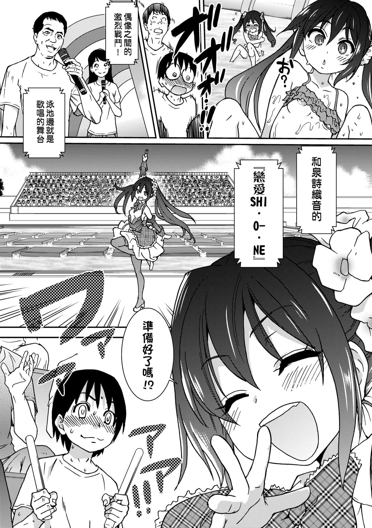 [Shiwasu no Okina] Aibuka! (Kari) [Chinese] [Decensored] [Digital] page 207