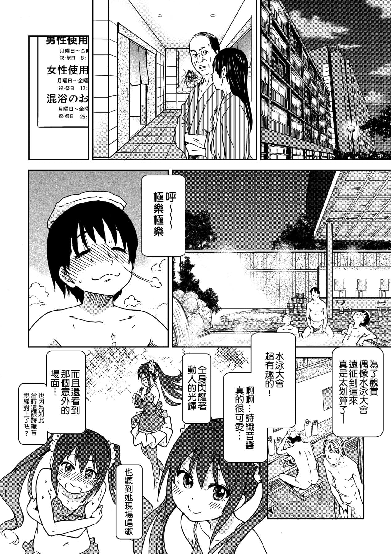 [Shiwasu no Okina] Aibuka! (Kari) [Chinese] [Decensored] [Digital] page 208