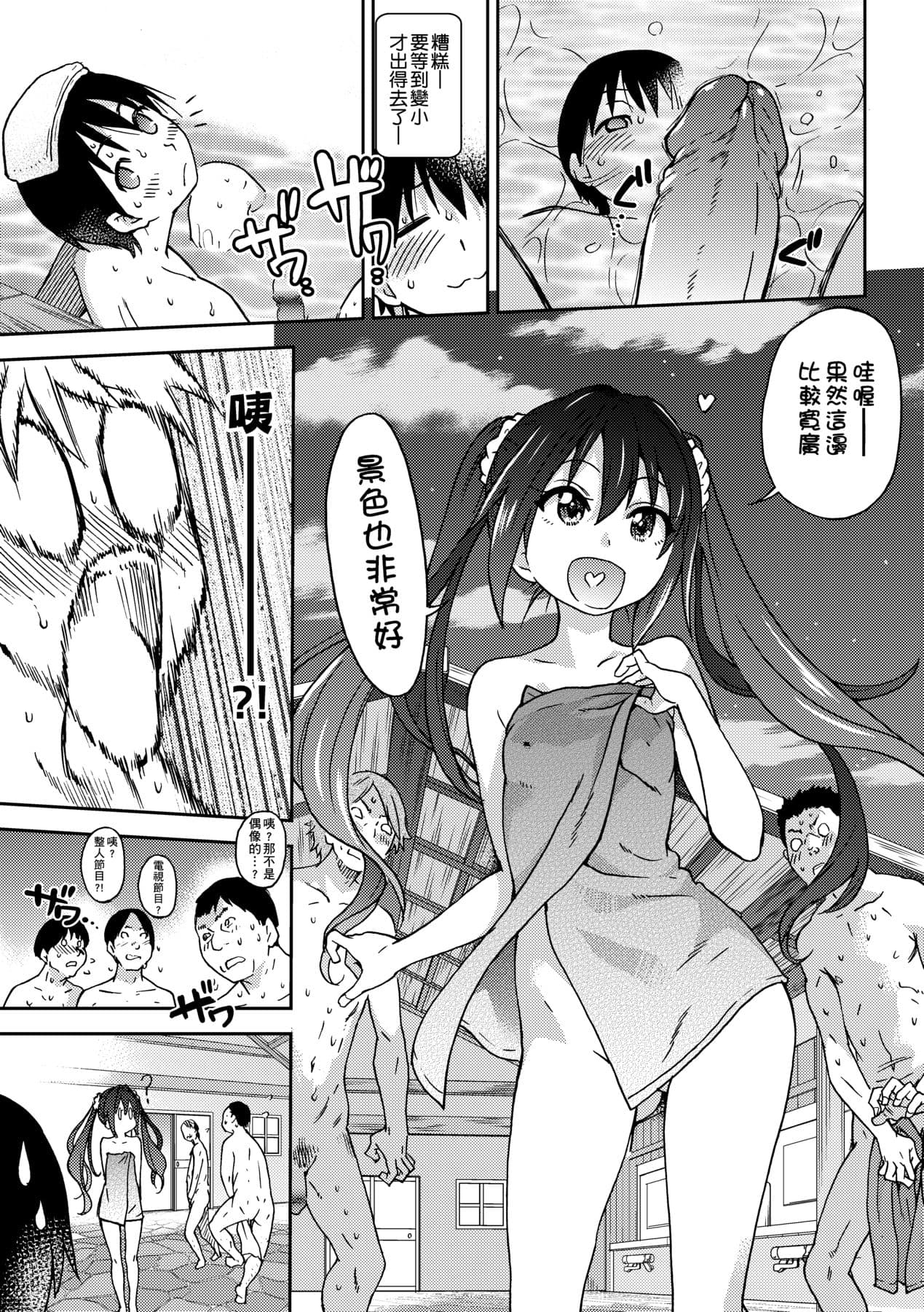 [Shiwasu no Okina] Aibuka! (Kari) [Chinese] [Decensored] [Digital] page 209