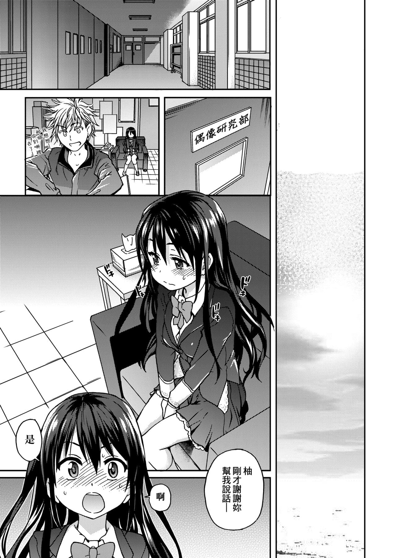 [Shiwasu no Okina] Aibuka! (Kari) [Chinese] [Decensored] [Digital] page 21