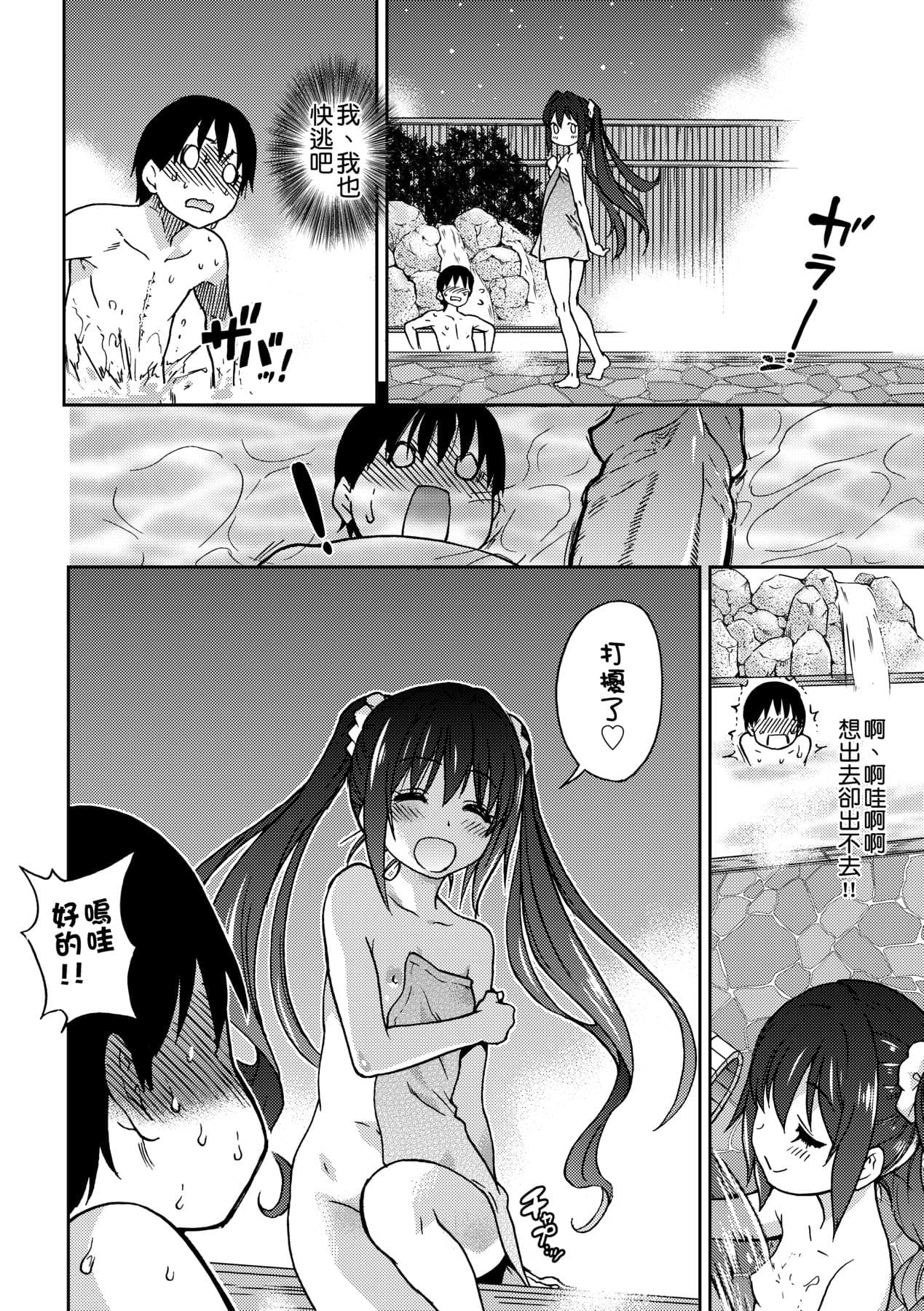 [Shiwasu no Okina] Aibuka! (Kari) [Chinese] [Decensored] [Digital] page 210