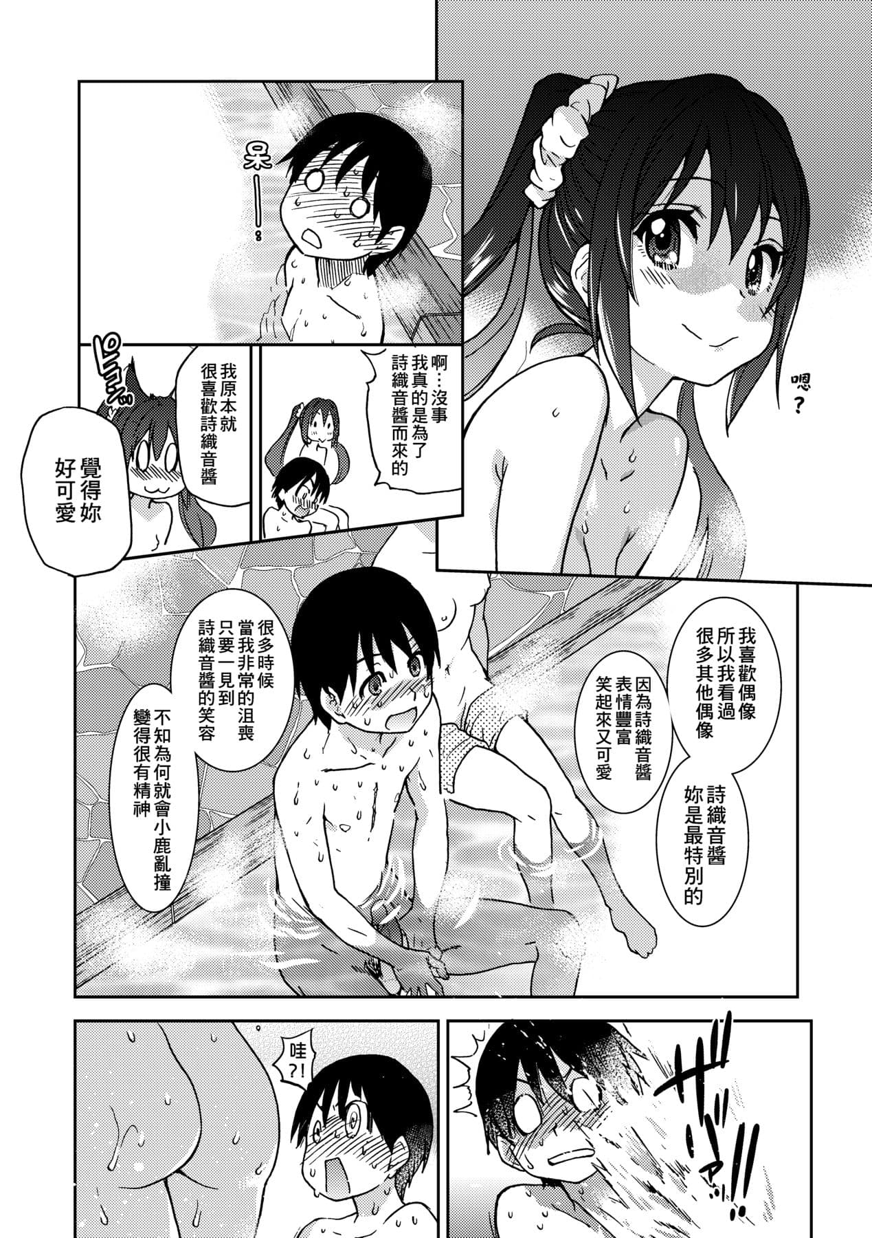 [Shiwasu no Okina] Aibuka! (Kari) [Chinese] [Decensored] [Digital] page 215