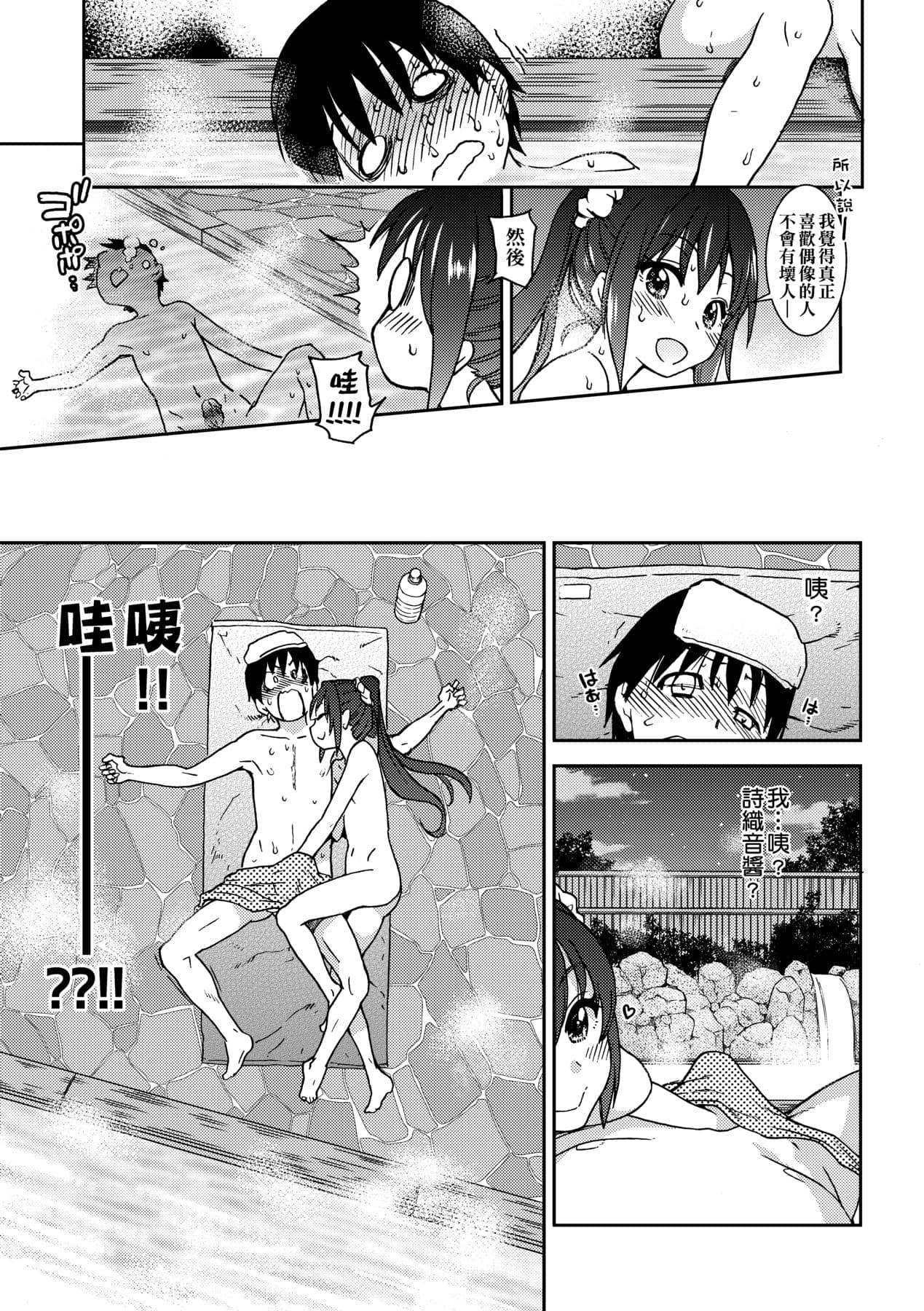 [Shiwasu no Okina] Aibuka! (Kari) [Chinese] [Decensored] [Digital] page 217