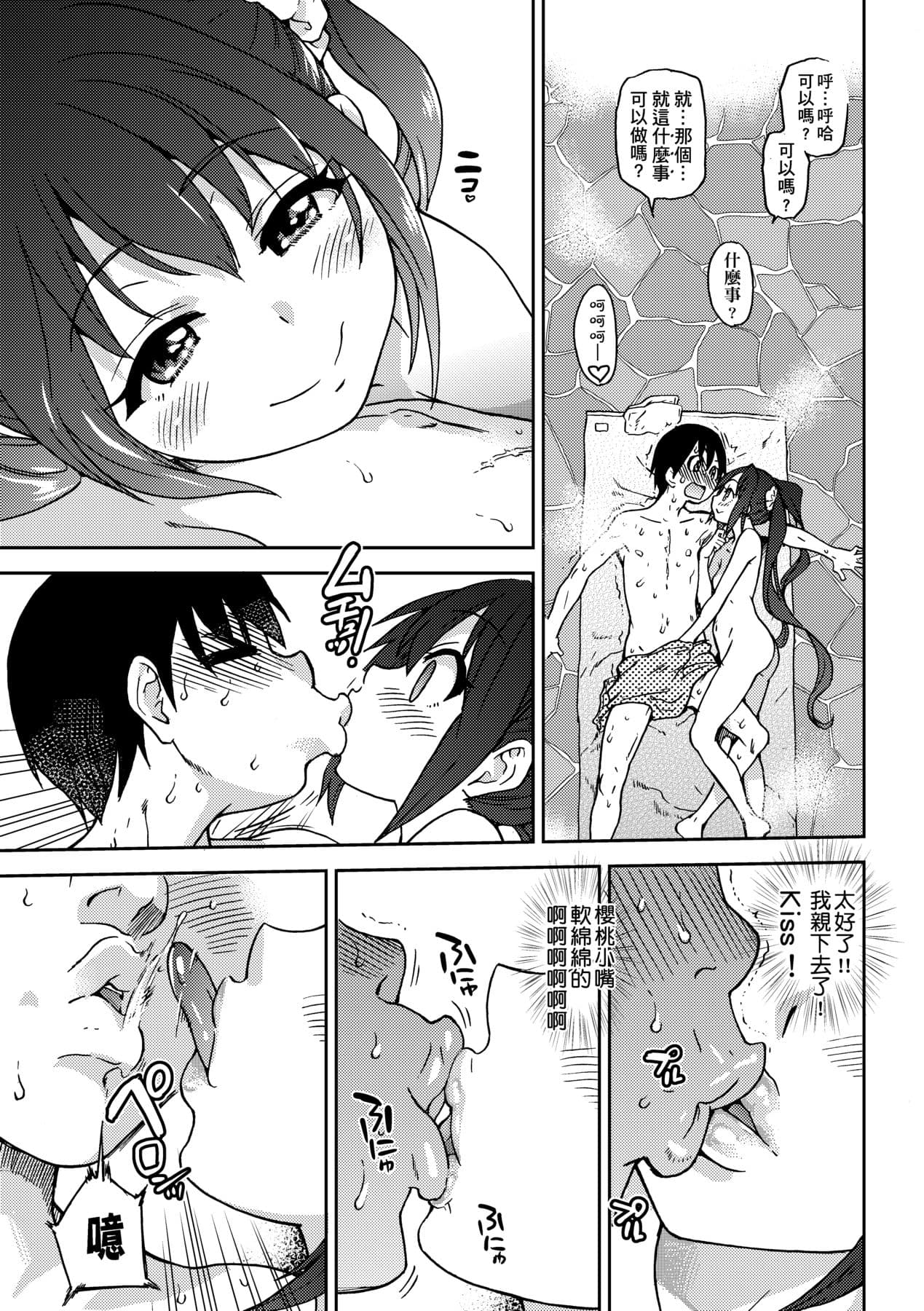 [Shiwasu no Okina] Aibuka! (Kari) [Chinese] [Decensored] [Digital] page 219