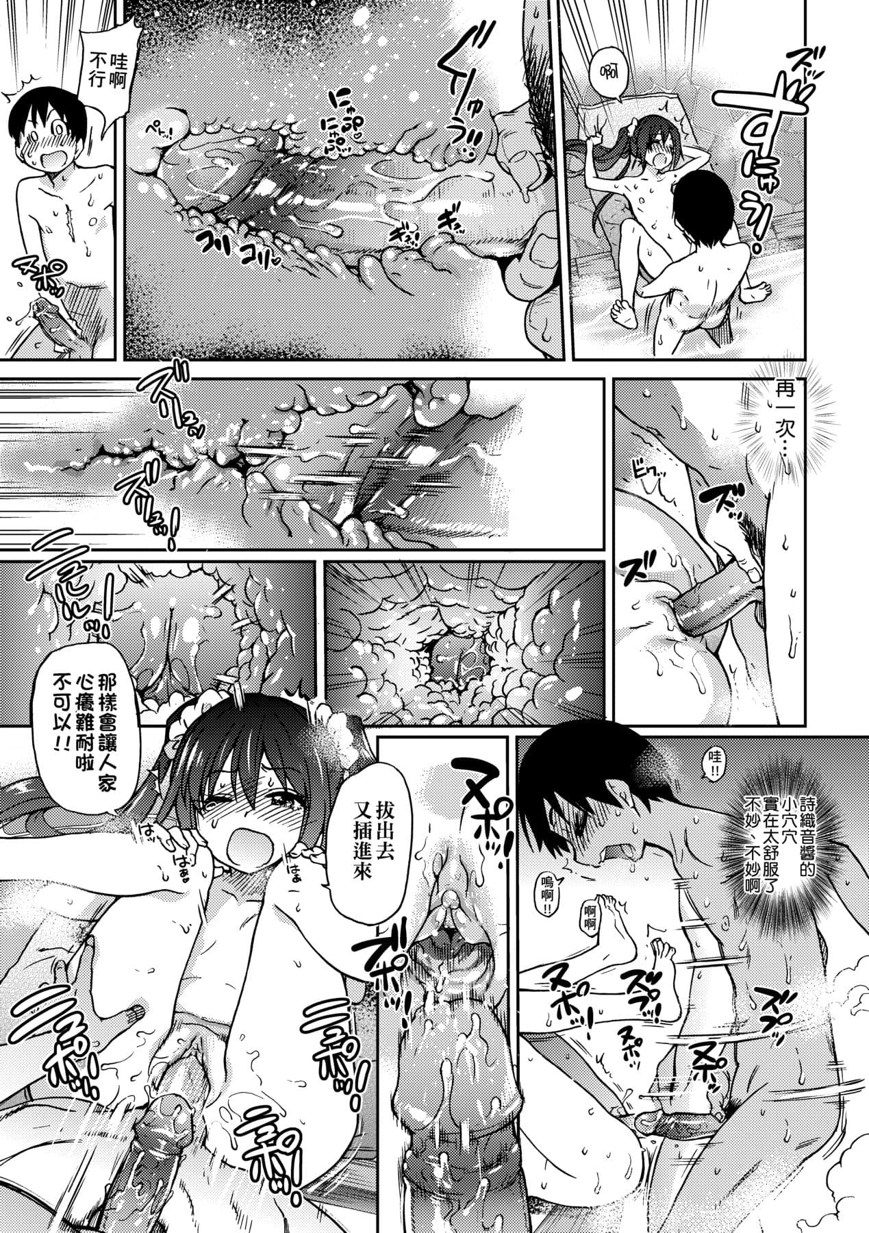 [Shiwasu no Okina] Aibuka! (Kari) [Chinese] [Decensored] [Digital] page 227