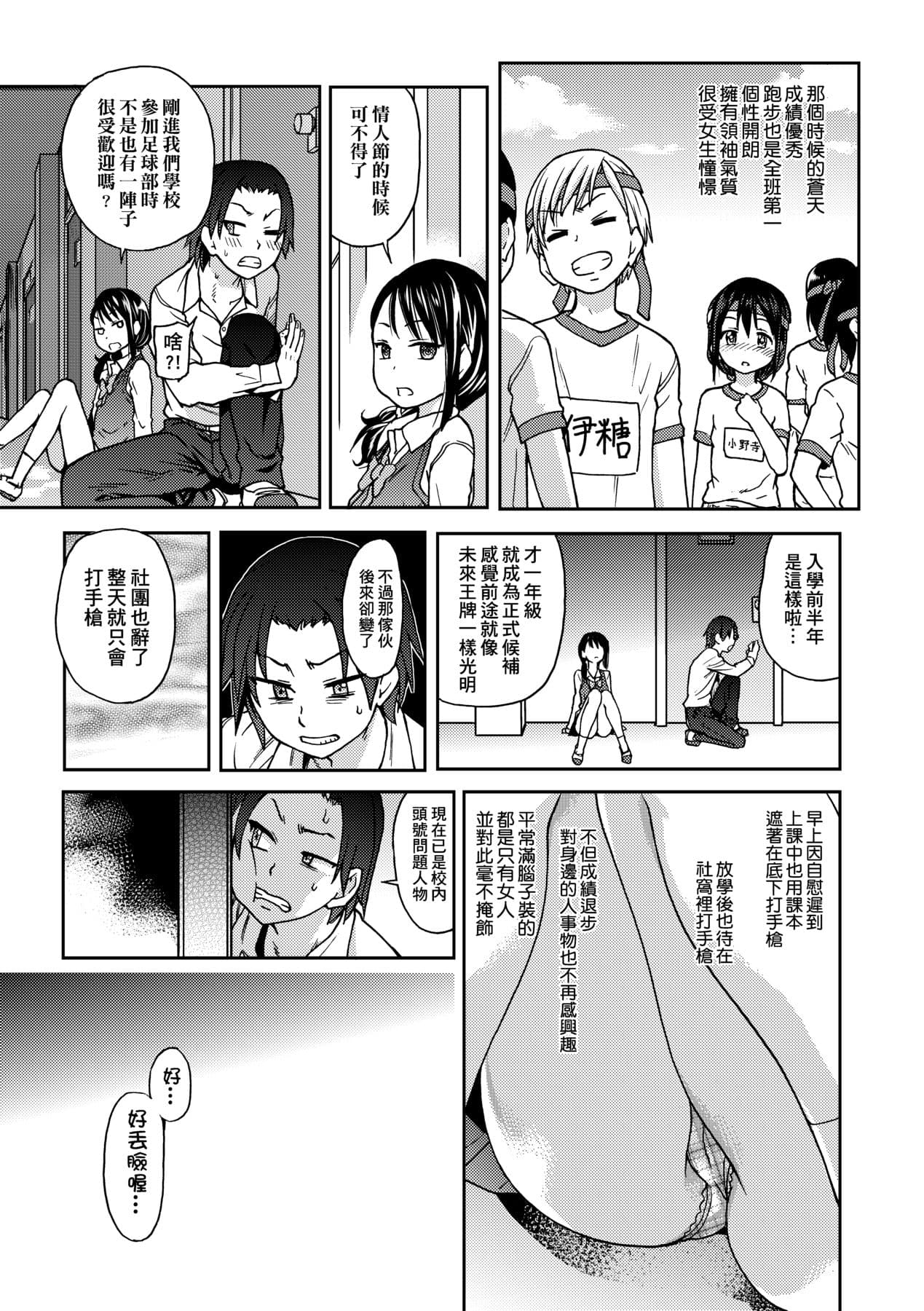 [Shiwasu no Okina] Aibuka! (Kari) [Chinese] [Decensored] [Digital] page 23