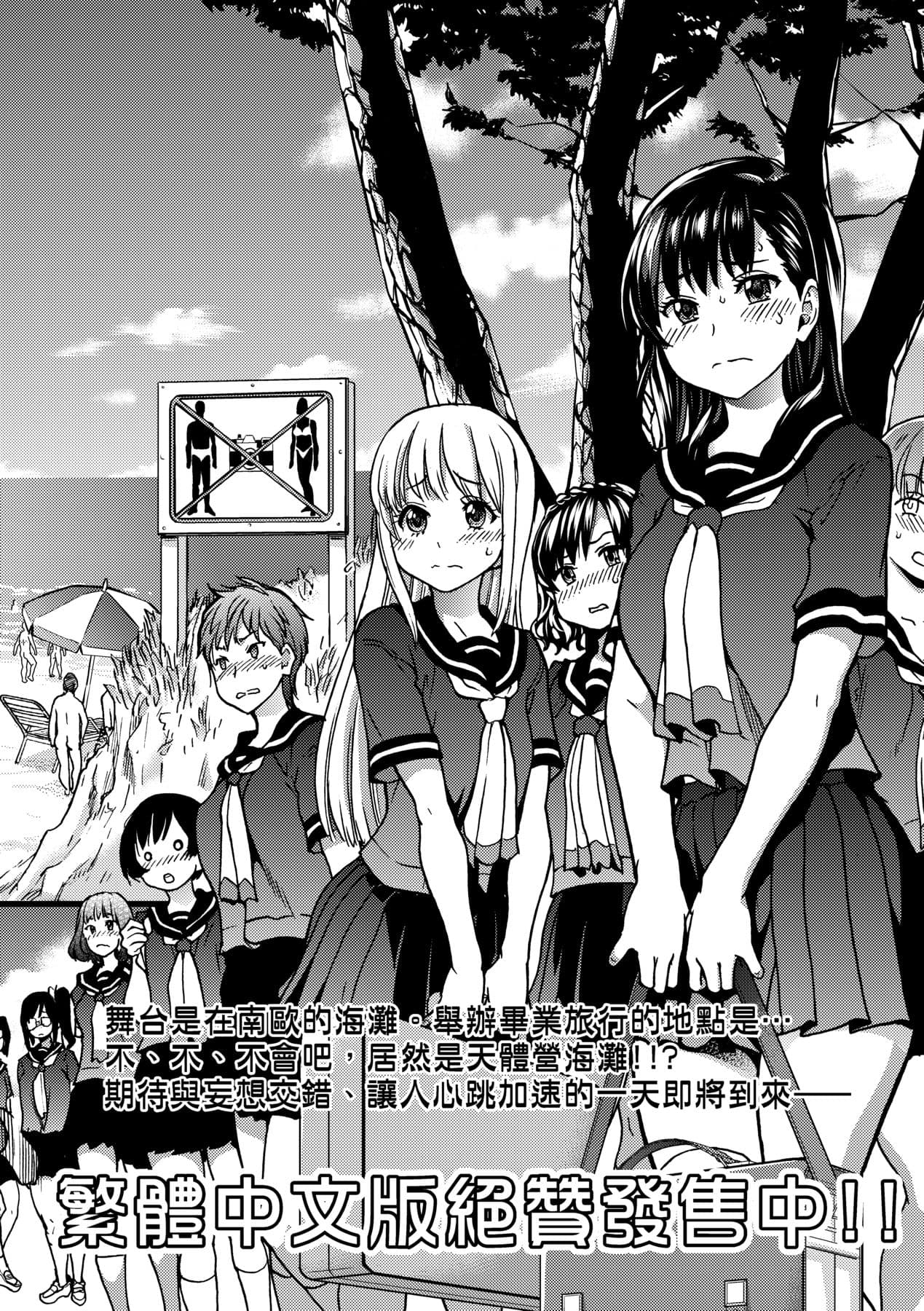 [Shiwasu no Okina] Aibuka! (Kari) [Chinese] [Decensored] [Digital] page 246