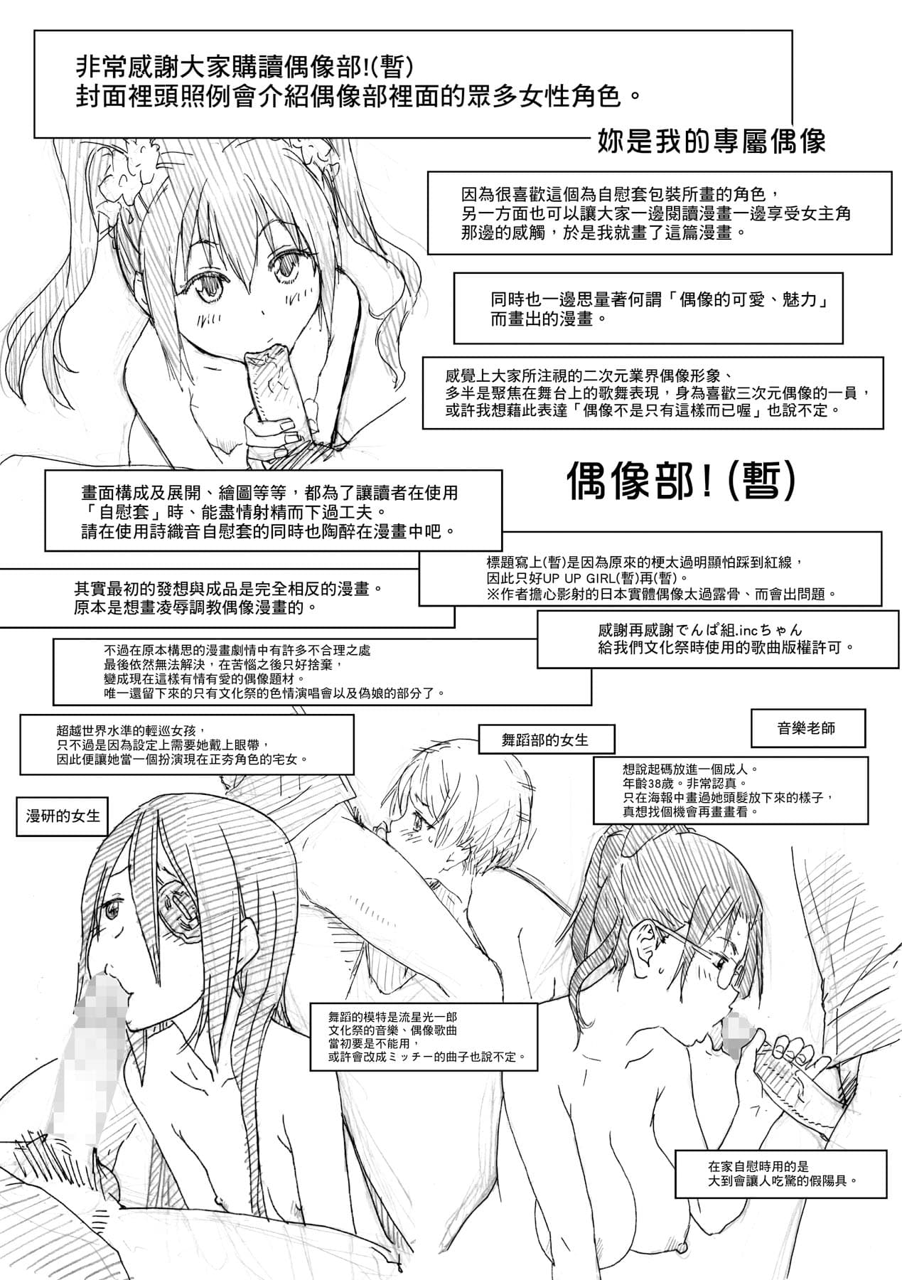 [Shiwasu no Okina] Aibuka! (Kari) [Chinese] [Decensored] [Digital] page 251