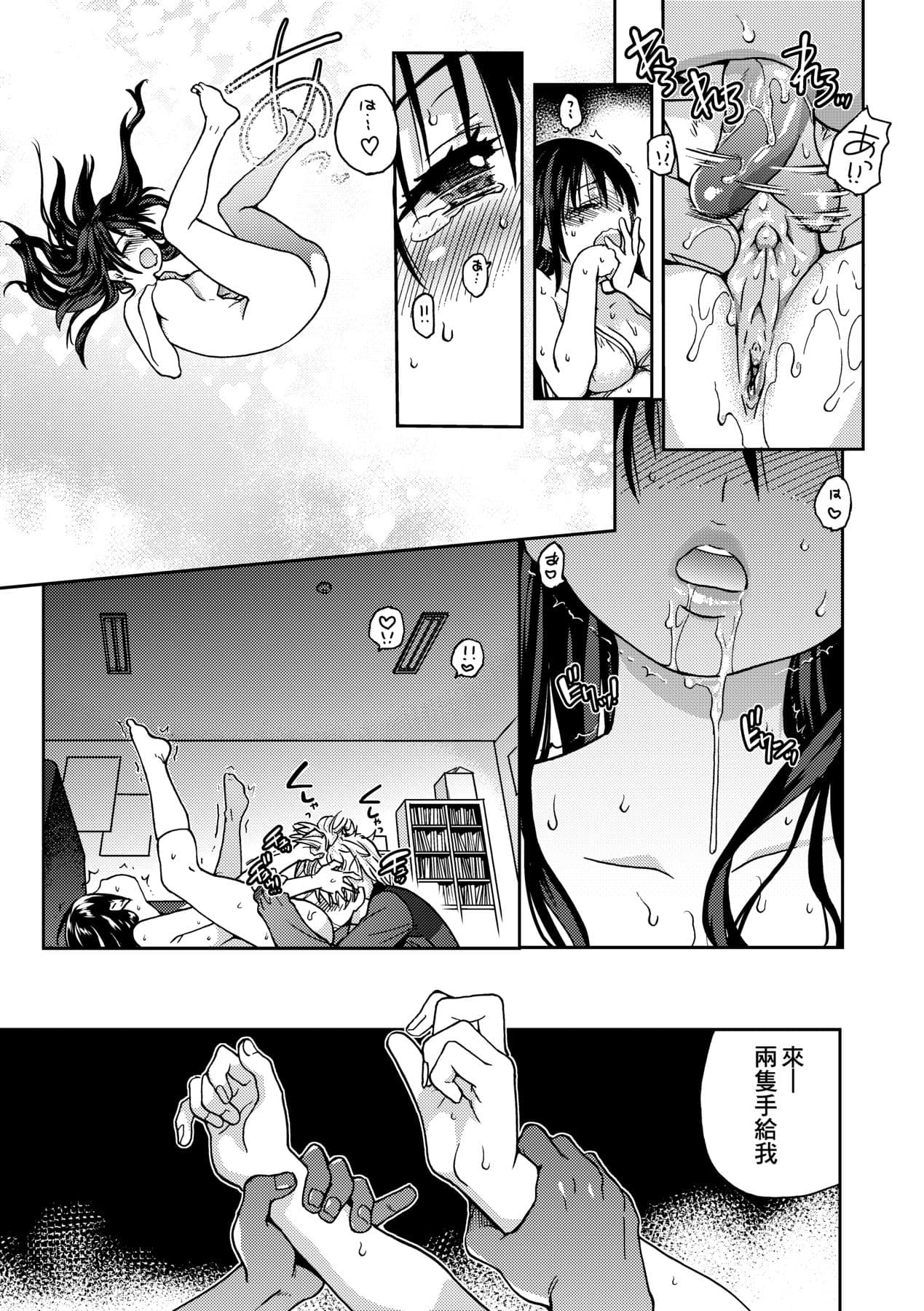 [Shiwasu no Okina] Aibuka! (Kari) [Chinese] [Decensored] [Digital] page 31