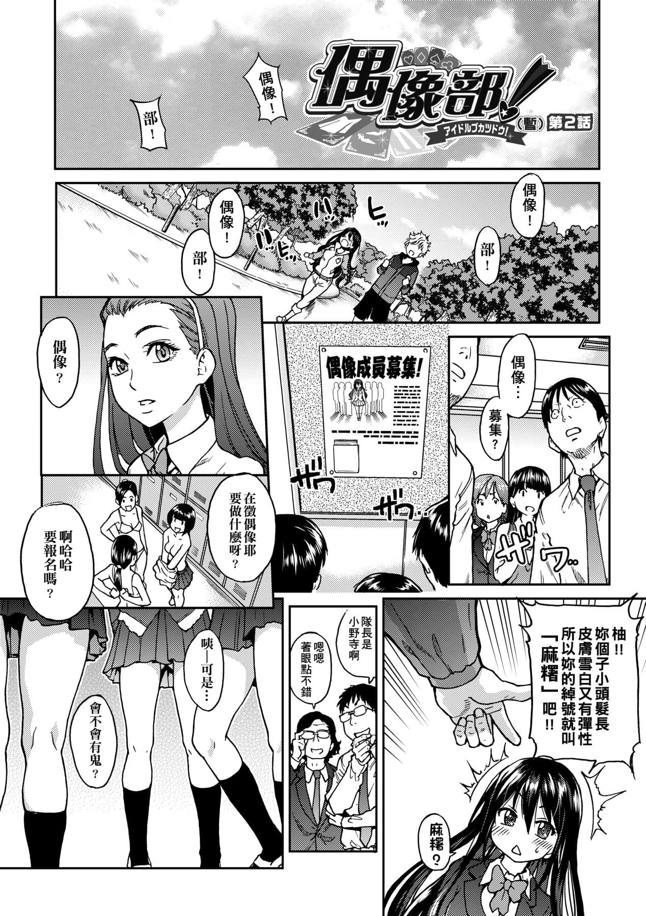[Shiwasu no Okina] Aibuka! (Kari) [Chinese] [Decensored] [Digital] page 47